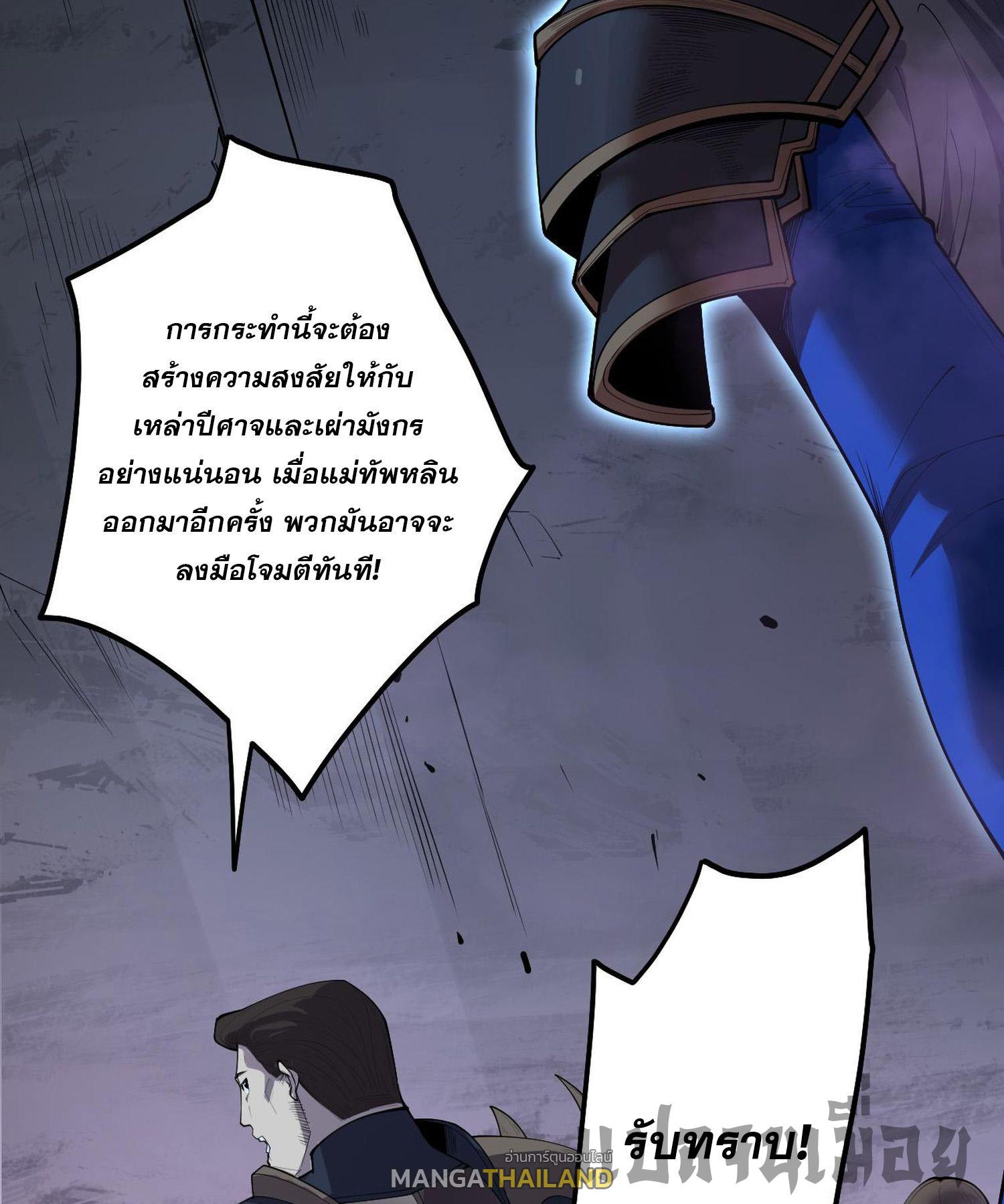 Disastrous Necromancer ตอนที่ 130 แปลไทยแปลไทย รูปที่ 15