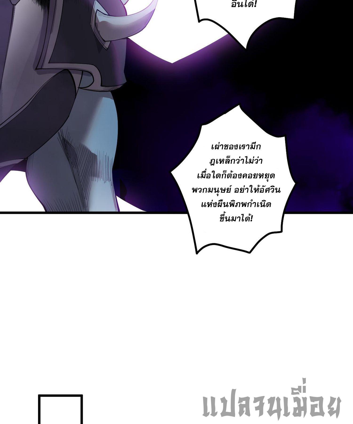 Disastrous Necromancer ตอนที่ 130 แปลไทยแปลไทย รูปที่ 18