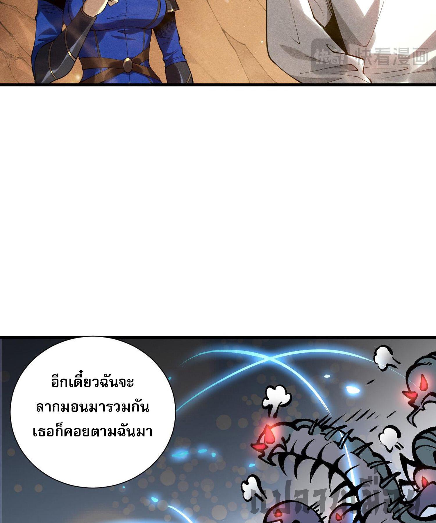 Disastrous Necromancer ตอนที่ 130 แปลไทยแปลไทย รูปที่ 24