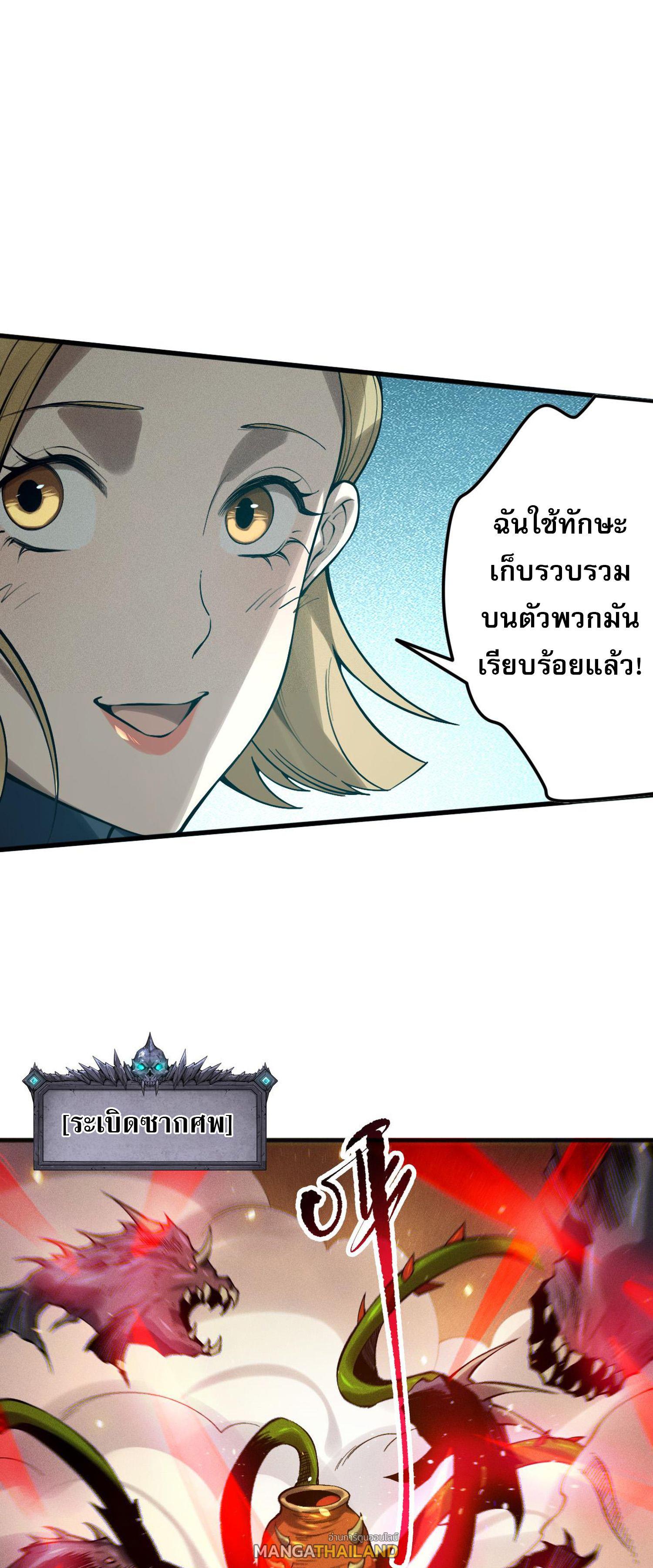 Disastrous Necromancer ตอนที่ 130 แปลไทยแปลไทย รูปที่ 49