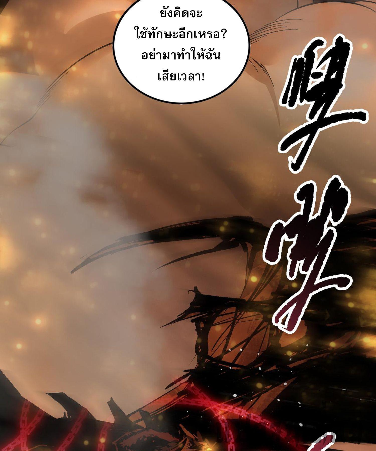 Disastrous Necromancer ตอนที่ 130 แปลไทยแปลไทย รูปที่ 60