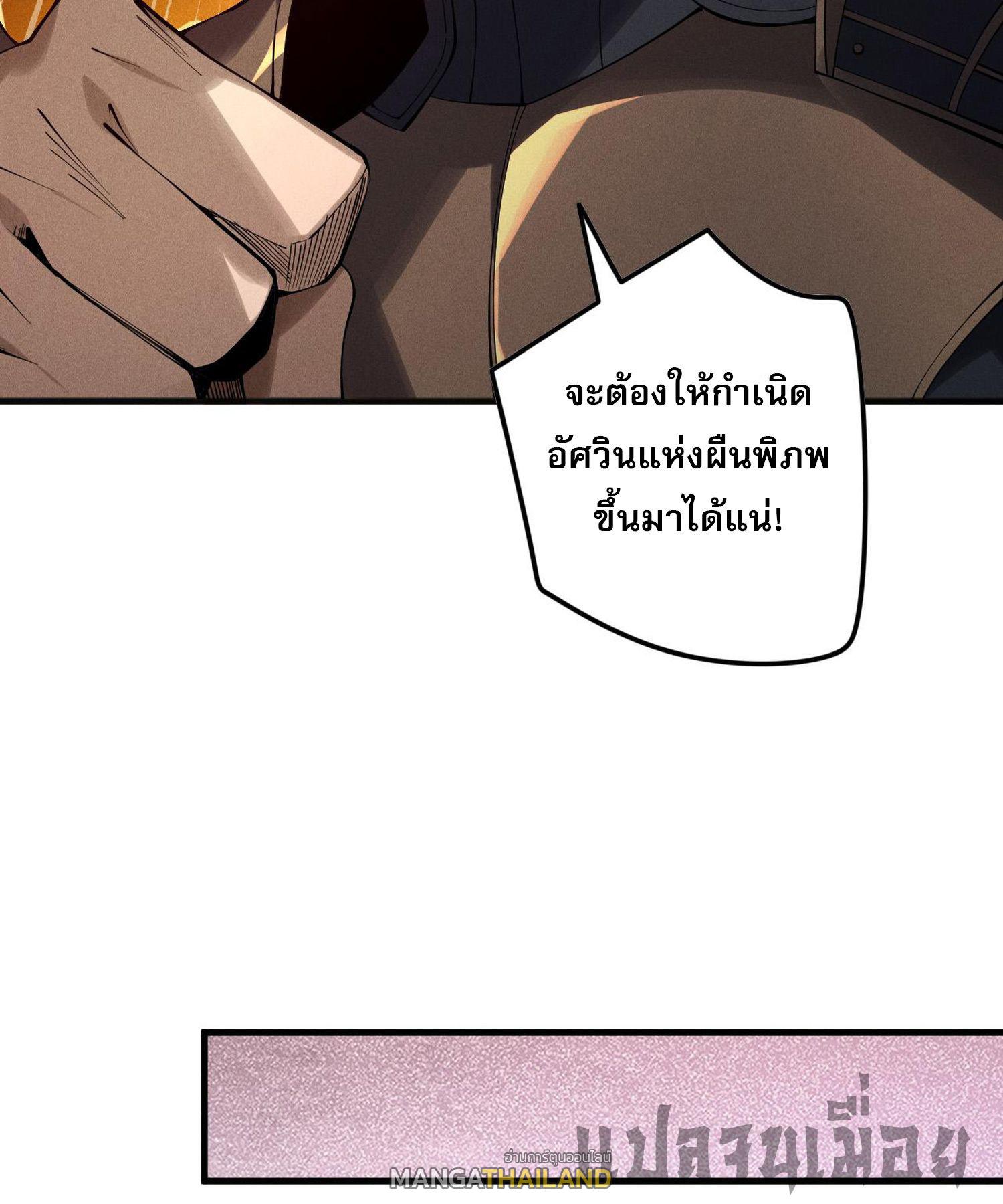 Disastrous Necromancer ตอนที่ 131 แปลไทยแปลไทย รูปที่ 15