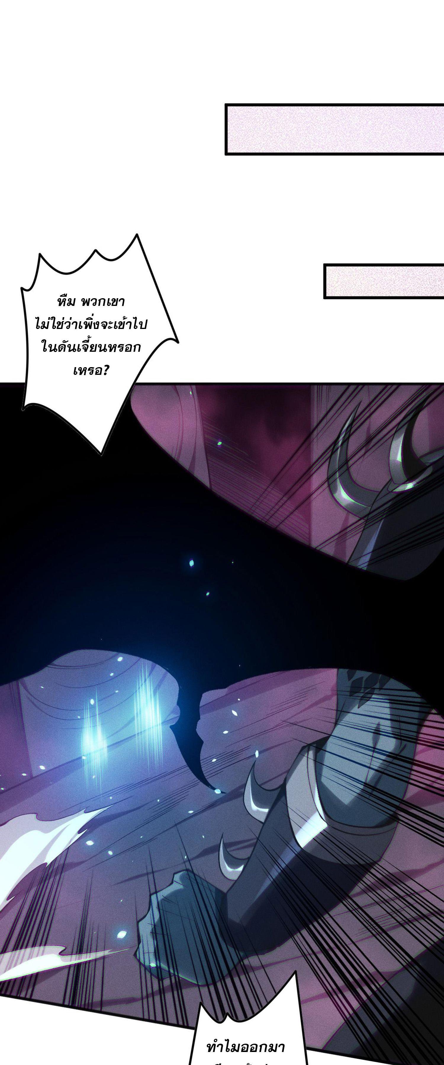 Disastrous Necromancer ตอนที่ 131 แปลไทยแปลไทย รูปที่ 16