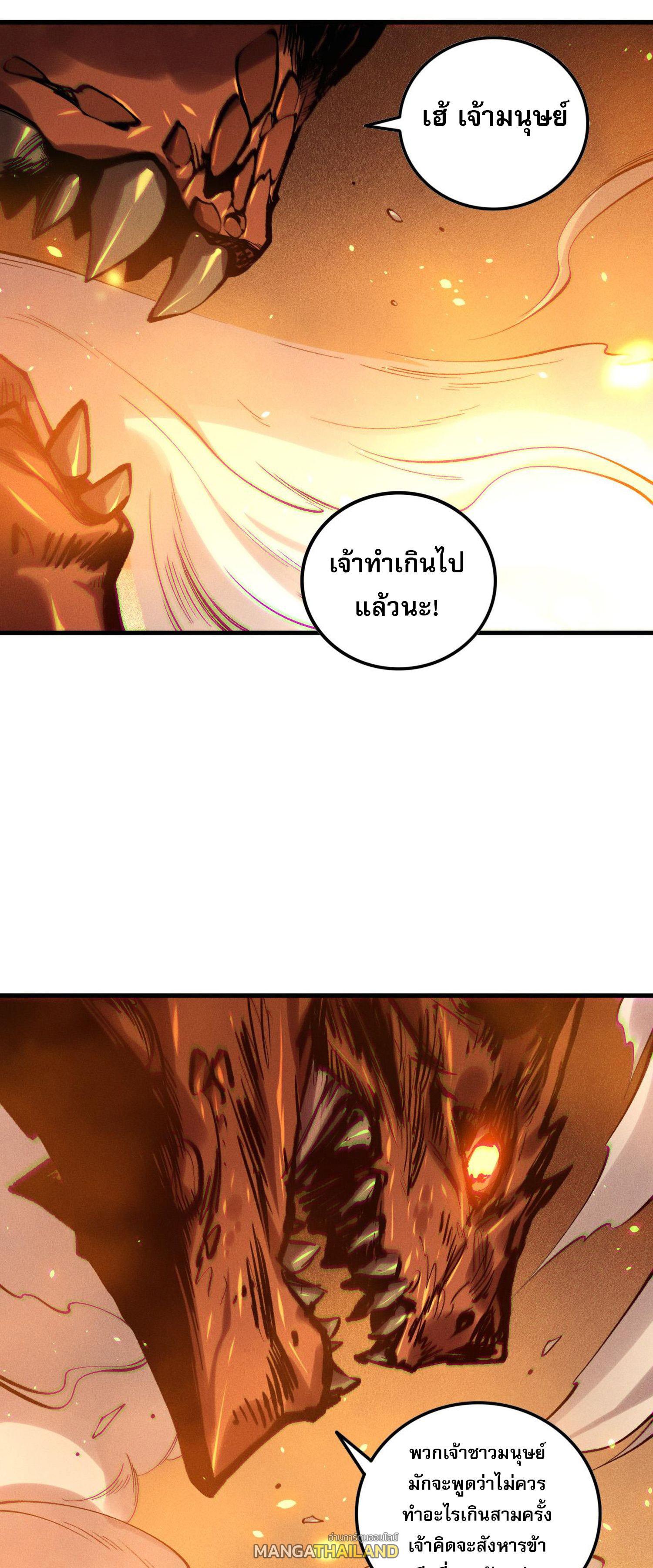 Disastrous Necromancer ตอนที่ 131 แปลไทยแปลไทย รูปที่ 31