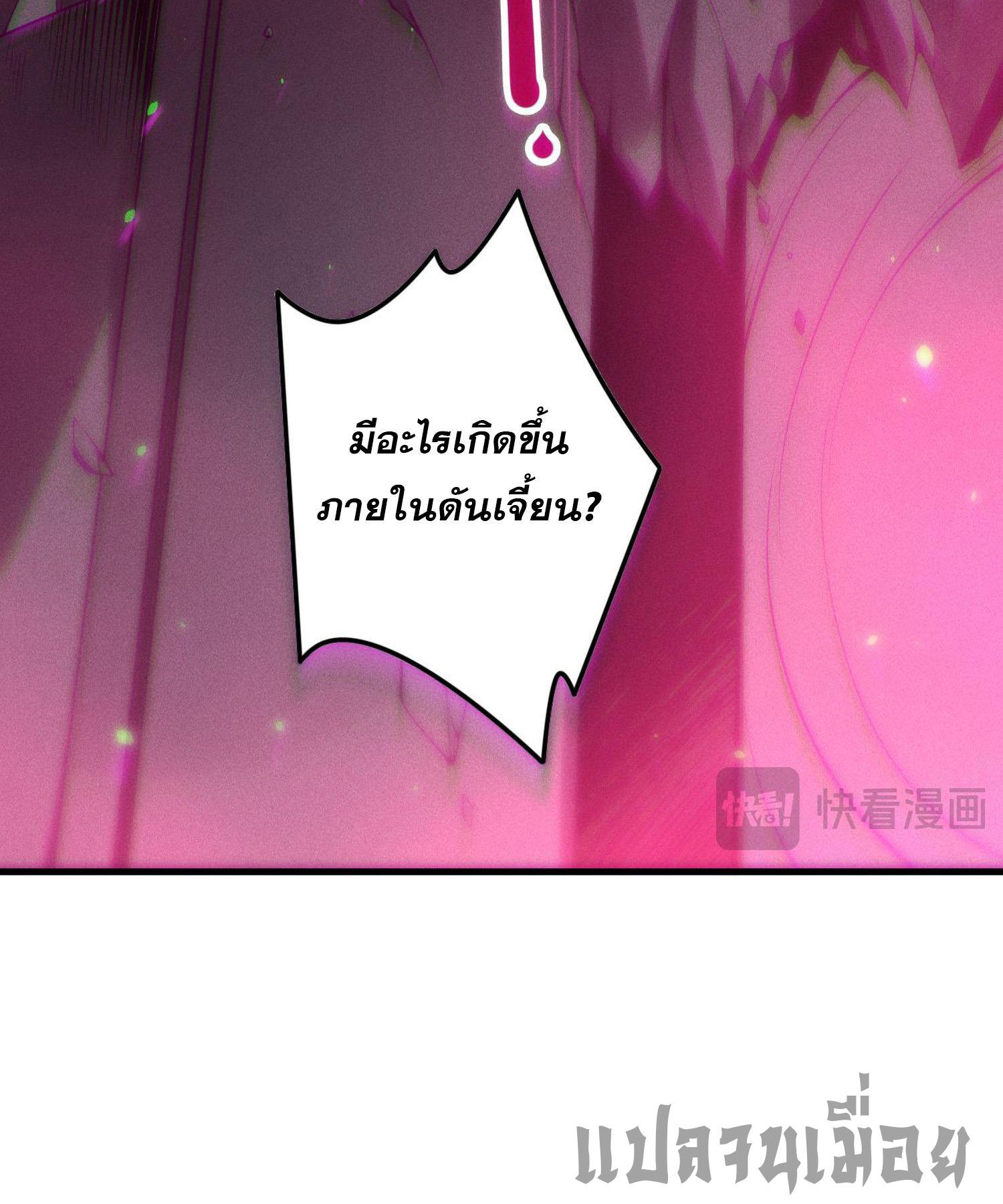 Disastrous Necromancer ตอนที่ 131 แปลไทยแปลไทย รูปที่ 39