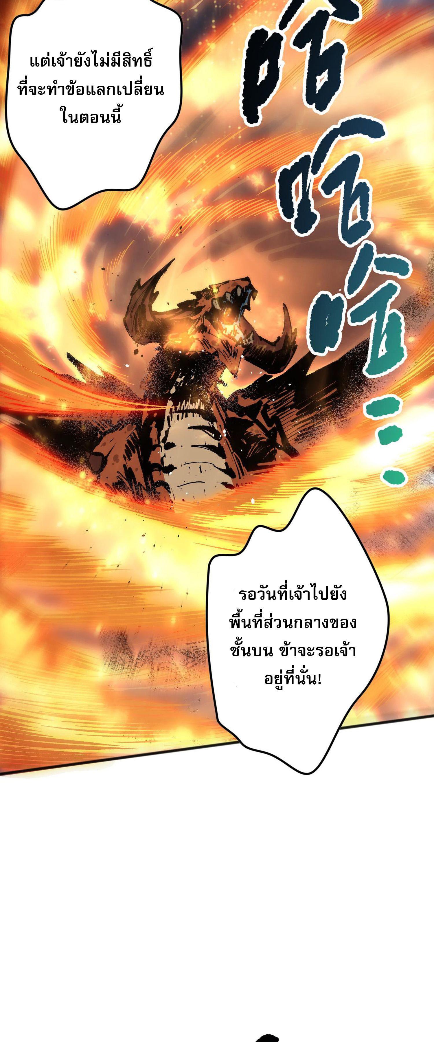 Disastrous Necromancer ตอนที่ 131 แปลไทยแปลไทย รูปที่ 44