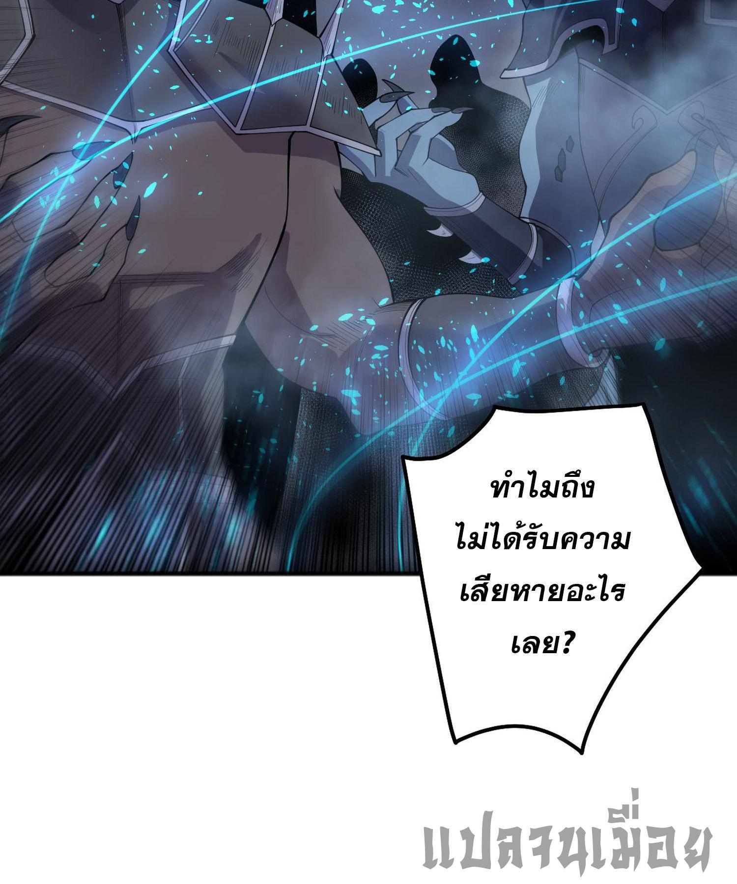 Disastrous Necromancer ตอนที่ 132 แปลไทยแปลไทย รูปที่ 15