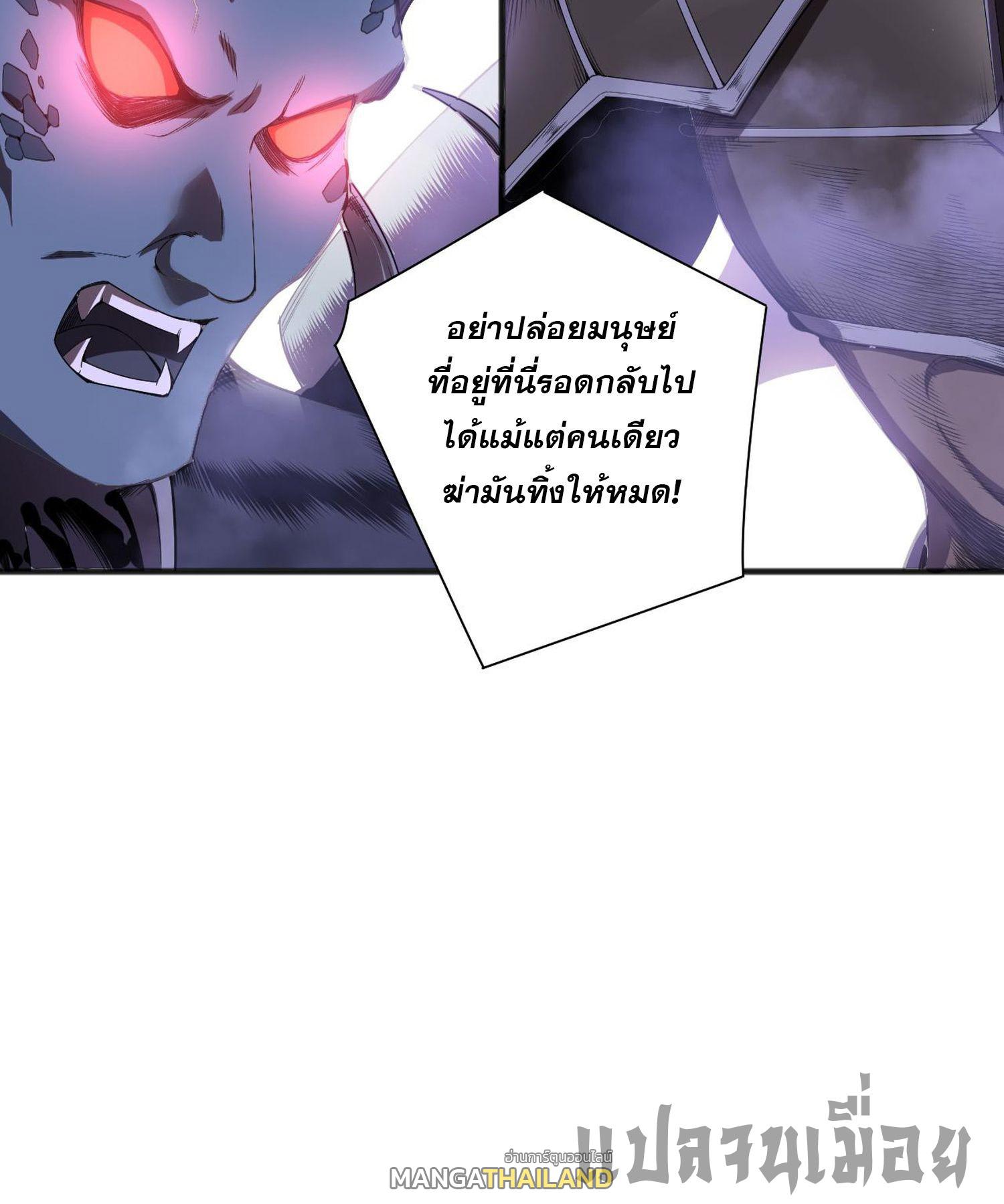 Disastrous Necromancer ตอนที่ 132 แปลไทยแปลไทย รูปที่ 3