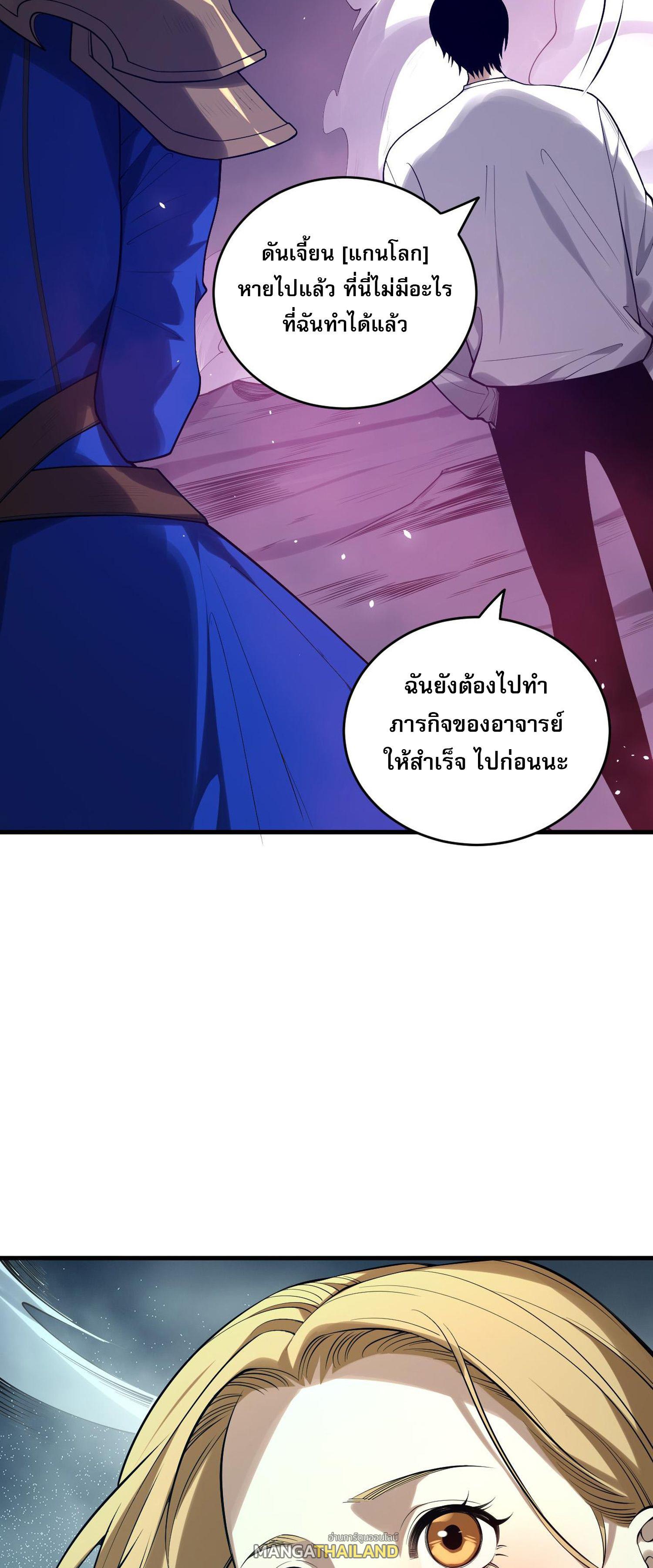 Disastrous Necromancer ตอนที่ 132 แปลไทยแปลไทย รูปที่ 34