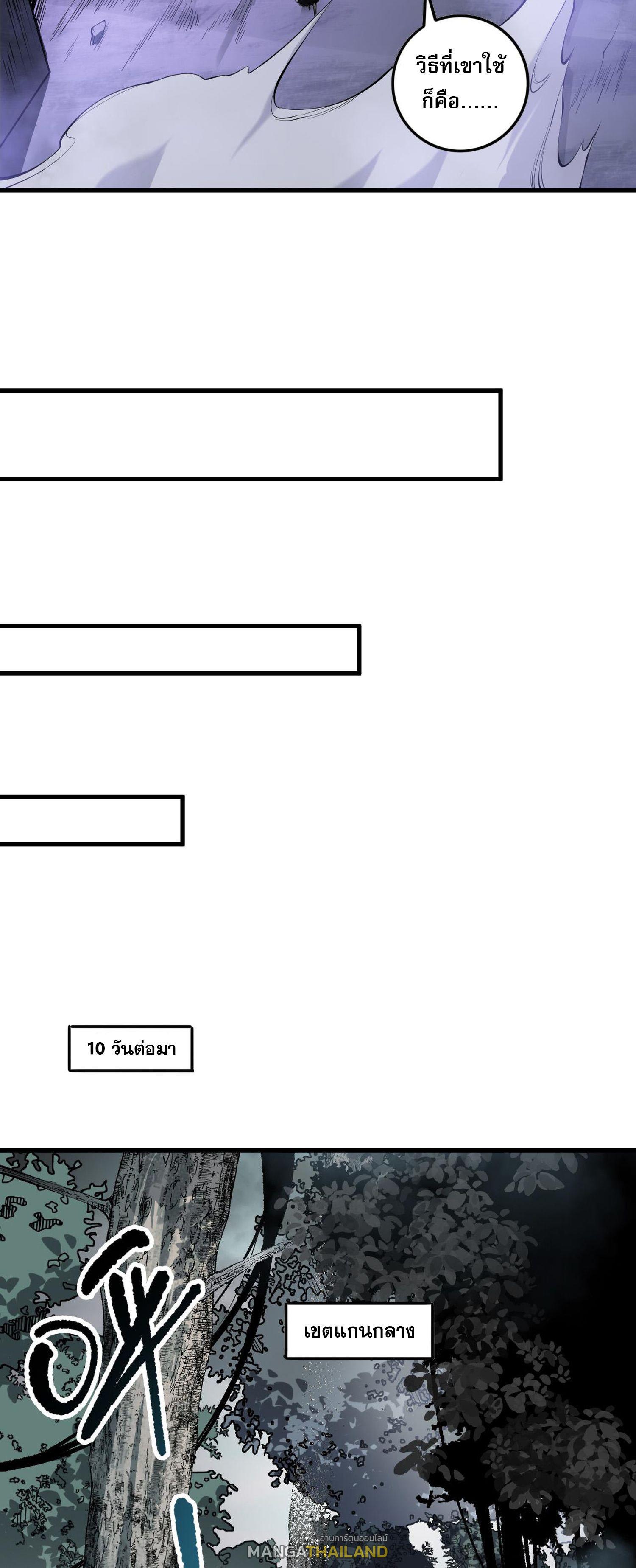 Disastrous Necromancer ตอนที่ 132 แปลไทยแปลไทย รูปที่ 40