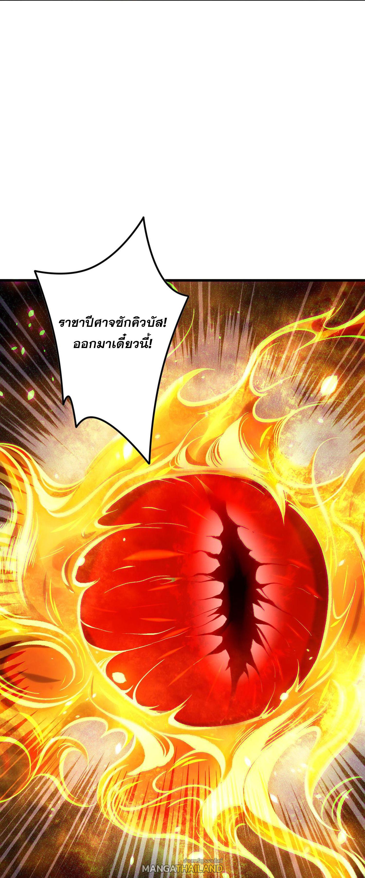 Disastrous Necromancer ตอนที่ 132 แปลไทยแปลไทย รูปที่ 47