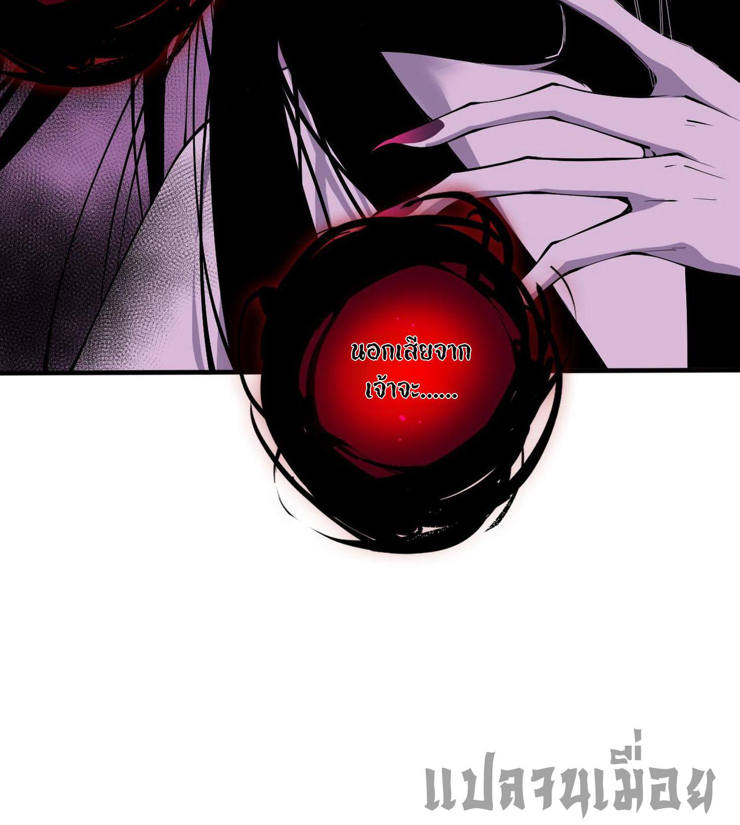 Disastrous Necromancer ตอนที่ 132 แปลไทยแปลไทย รูปที่ 54