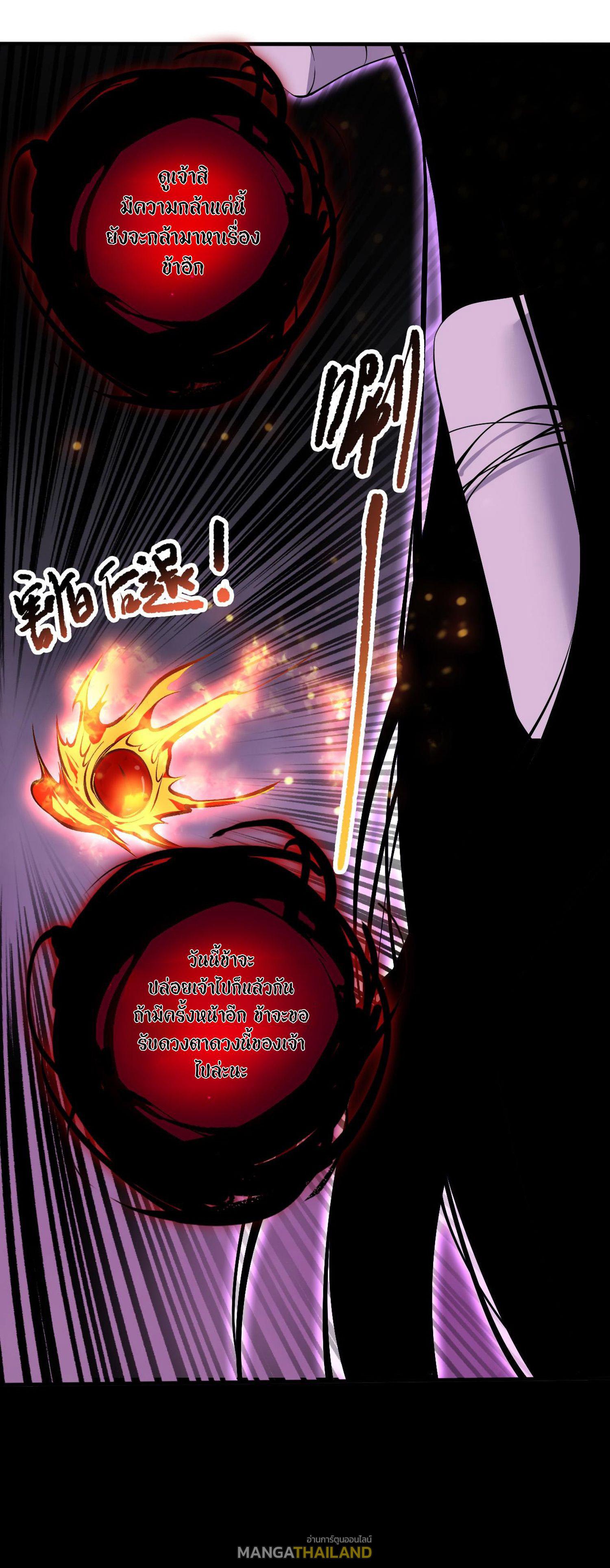 Disastrous Necromancer ตอนที่ 132 แปลไทยแปลไทย รูปที่ 55