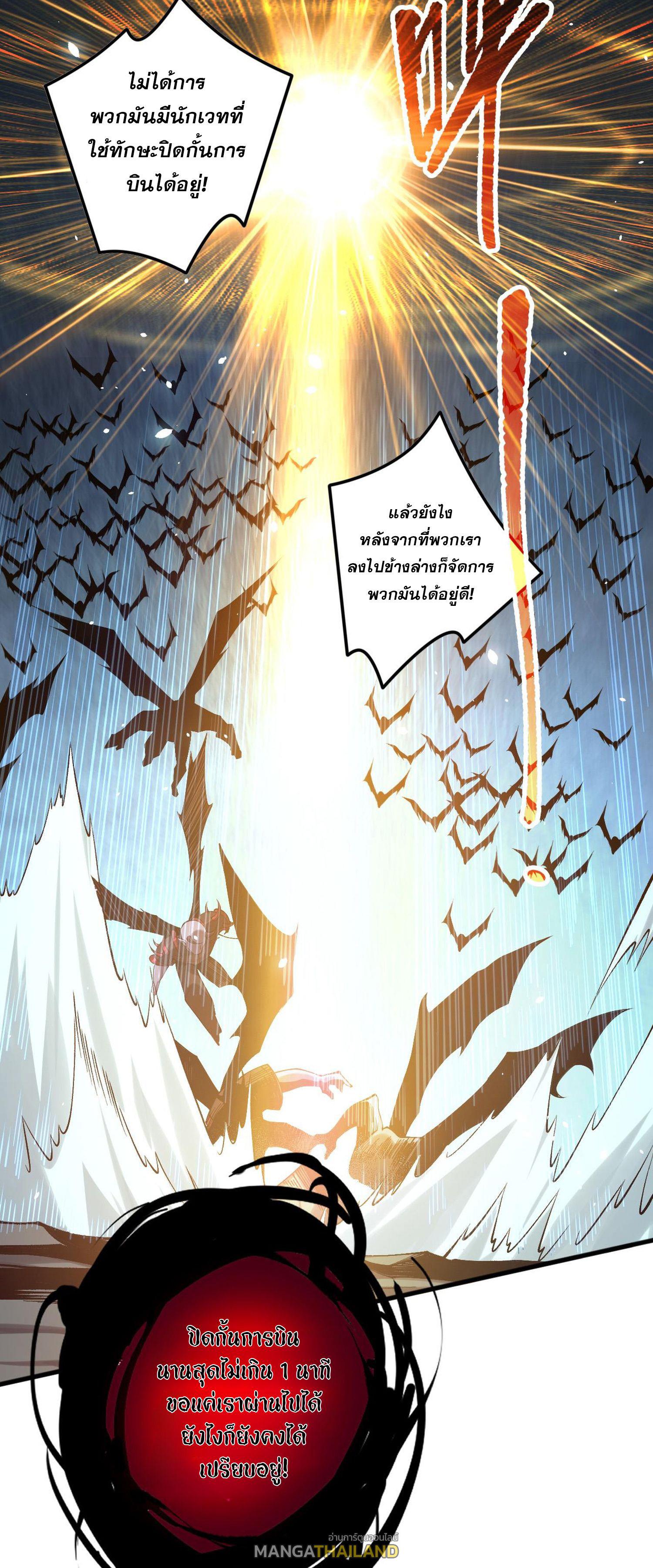 Disastrous Necromancer ตอนที่ 132 แปลไทยแปลไทย รูปที่ 8