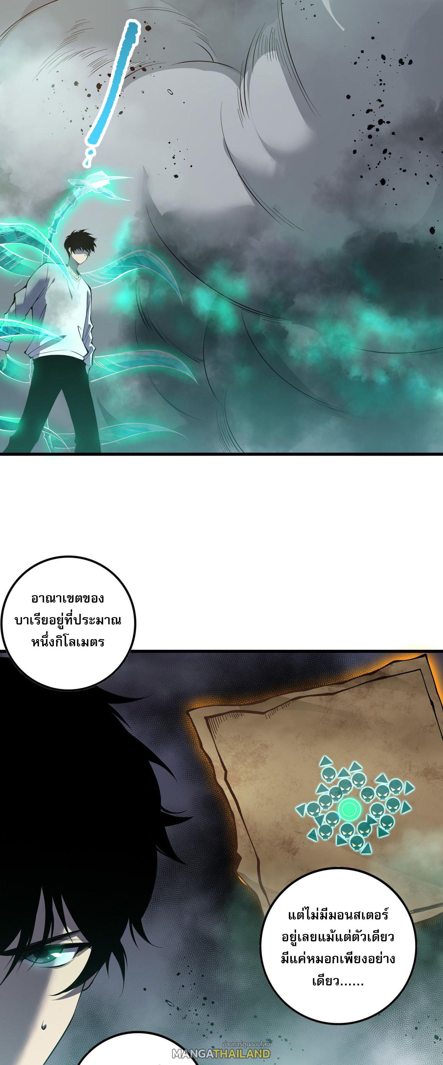 Disastrous Necromancer ตอนที่ 133 แปลไทยแปลไทย รูปที่ 43