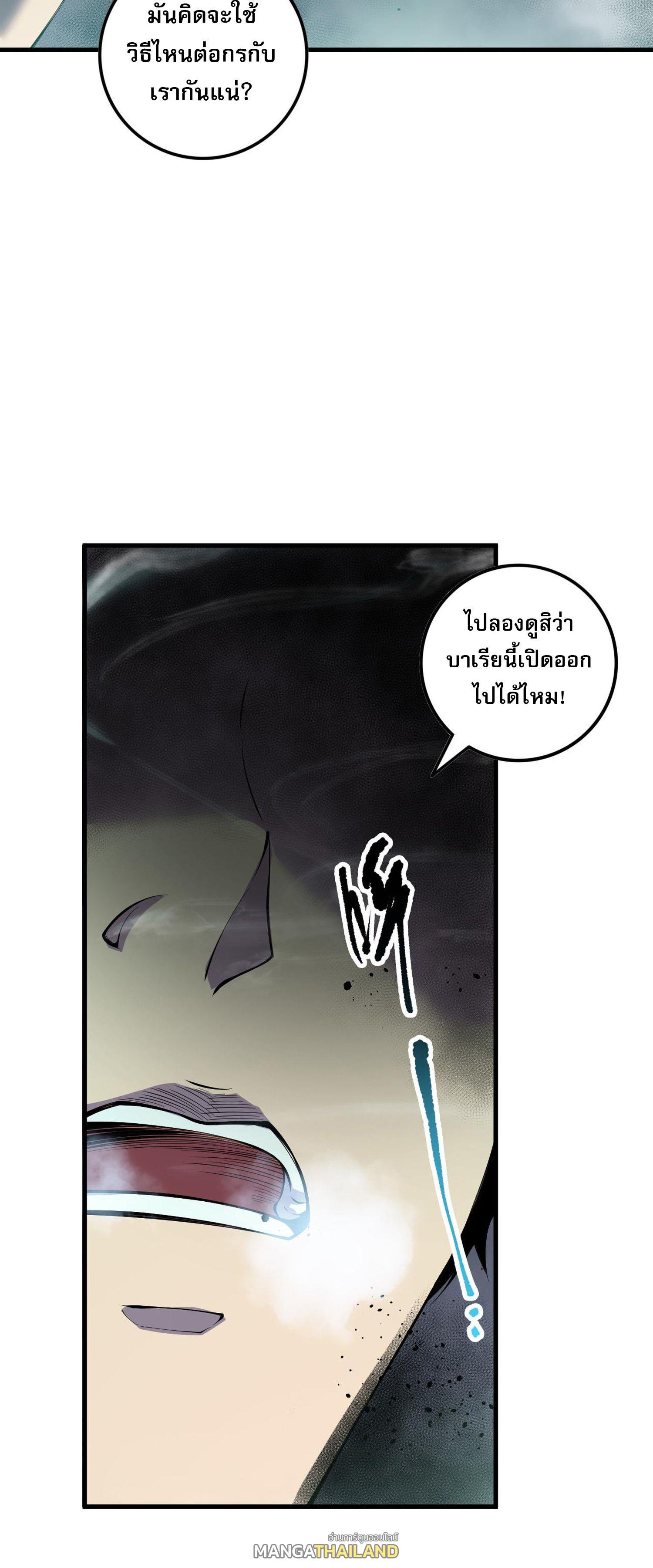 Disastrous Necromancer ตอนที่ 133 แปลไทยแปลไทย รูปที่ 44