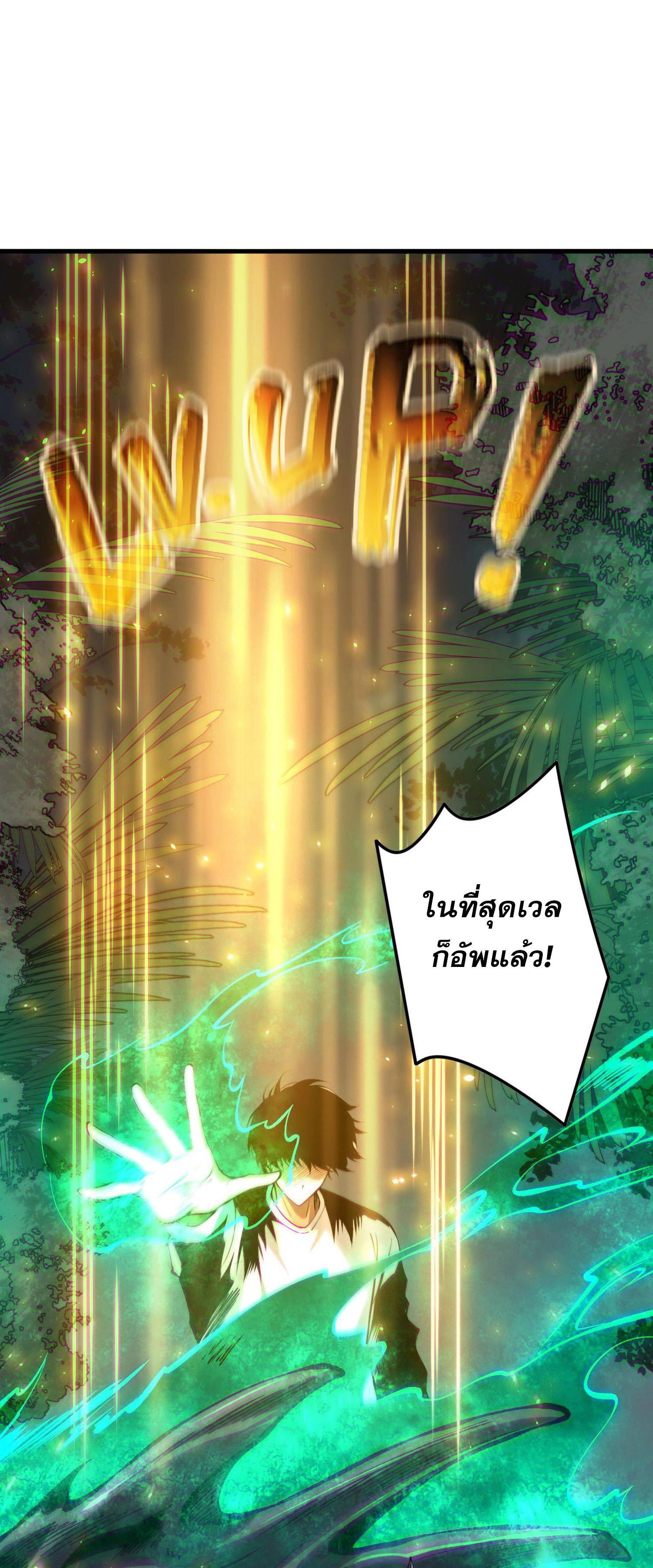 Disastrous Necromancer ตอนที่ 133 แปลไทยแปลไทย รูปที่ 7