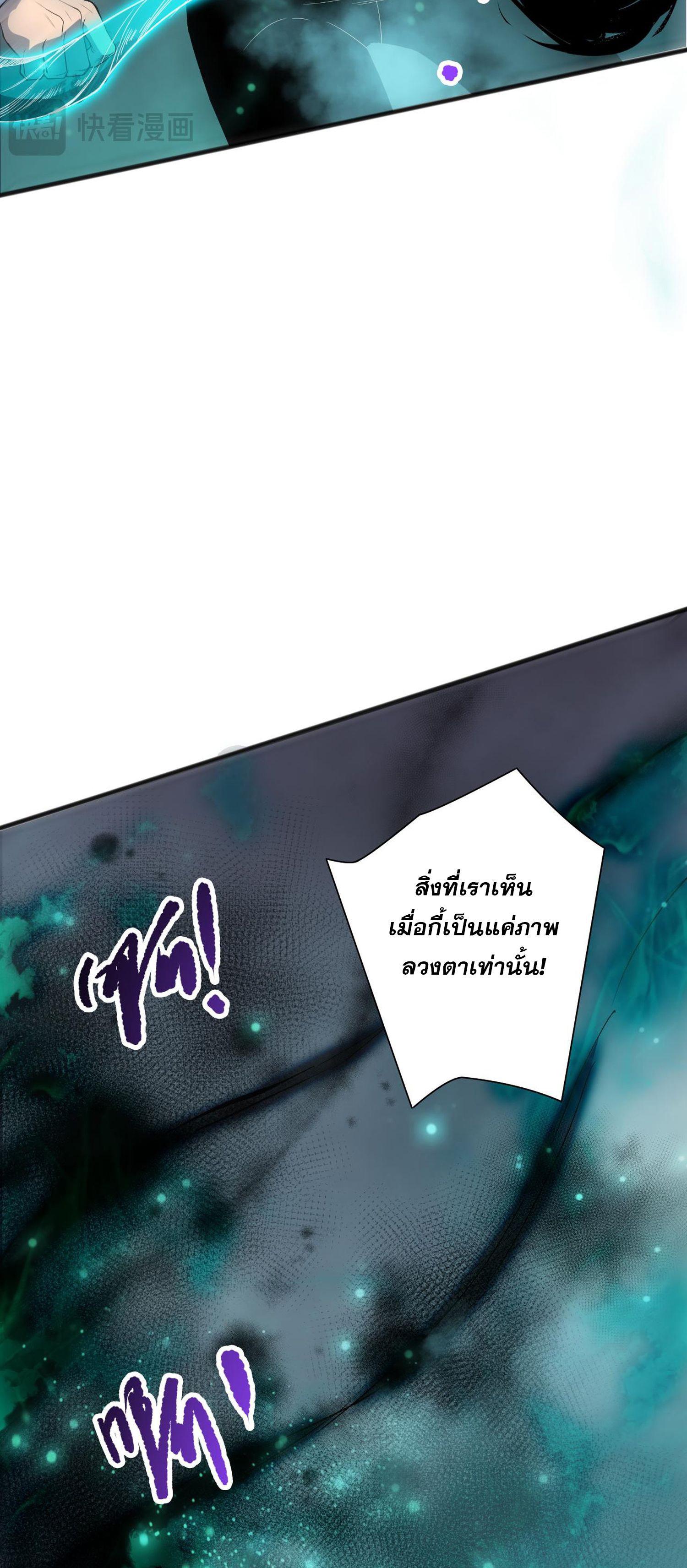 Disastrous Necromancer ตอนที่ 134 แปลไทยแปลไทย รูปที่ 19