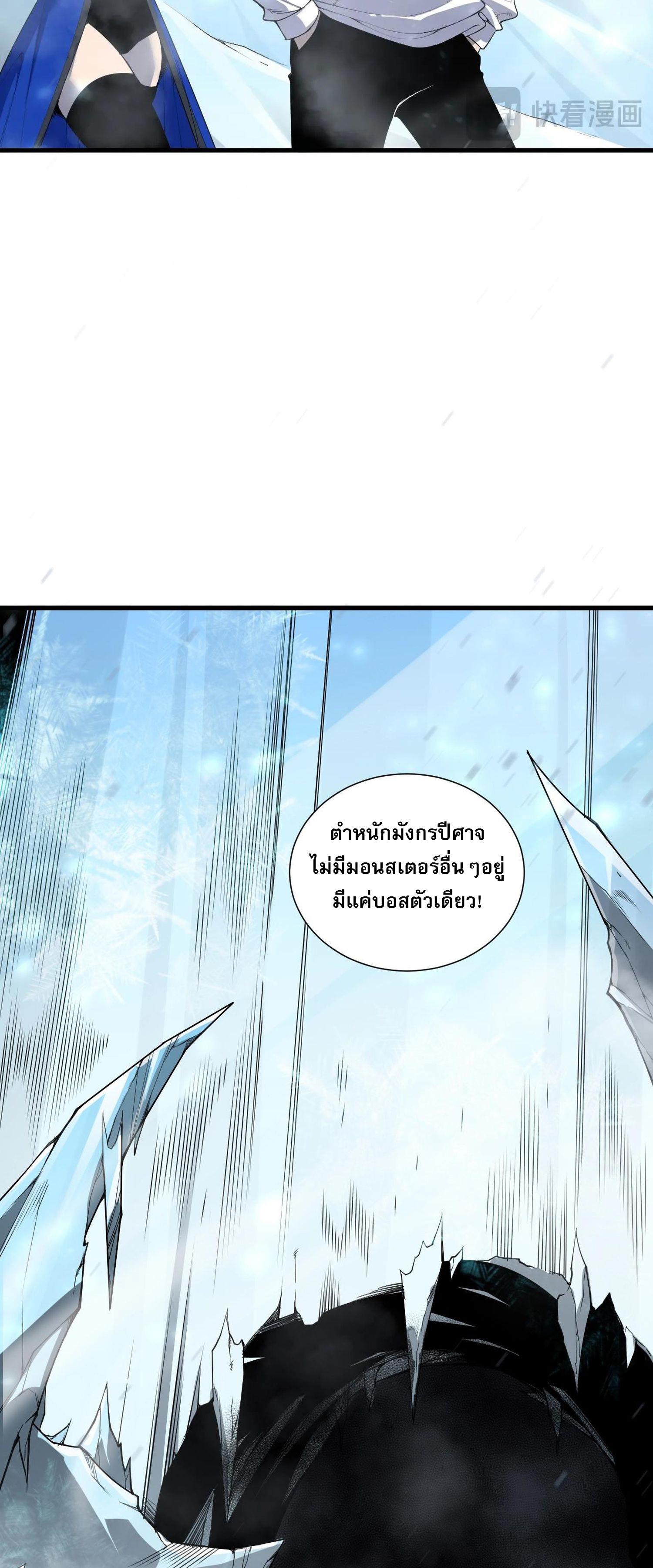 Disastrous Necromancer ตอนที่ 135 แปลไทยแปลไทย รูปที่ 28