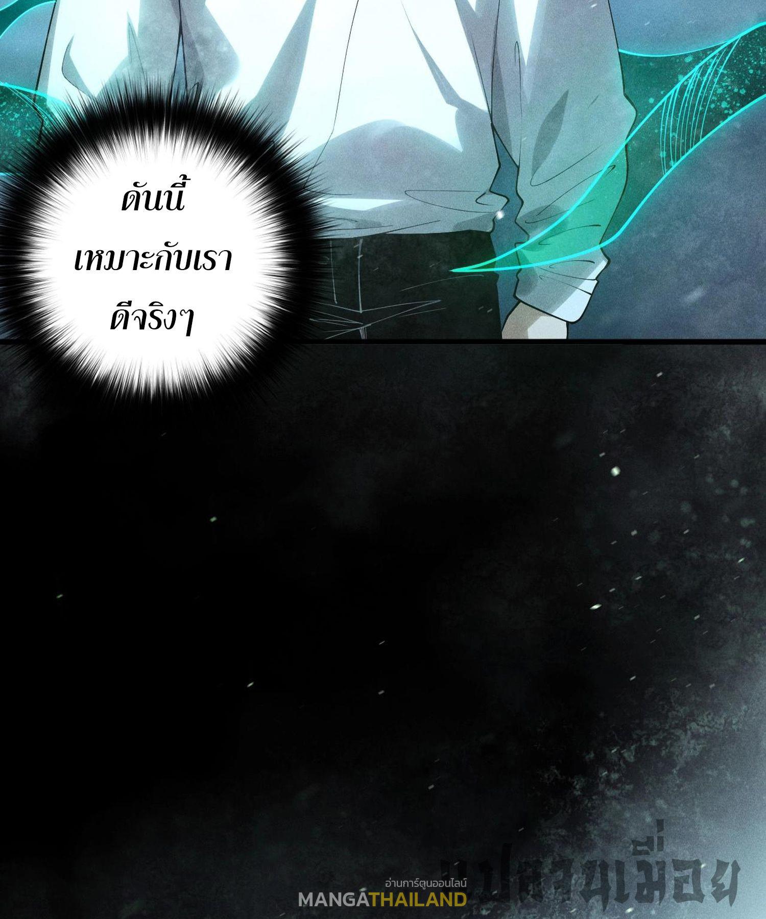 Disastrous Necromancer ตอนที่ 135 แปลไทยแปลไทย รูปที่ 30