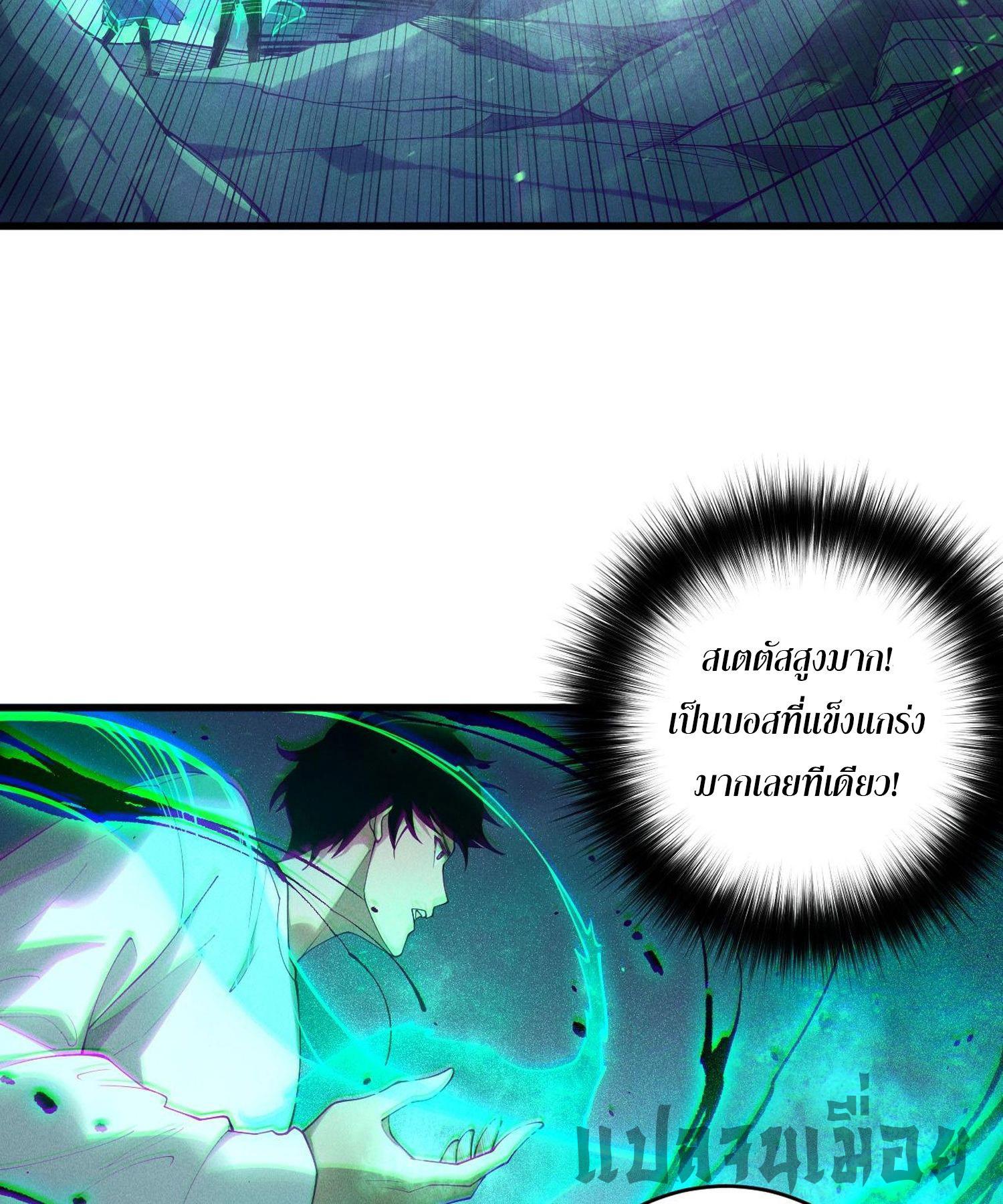 Disastrous Necromancer ตอนที่ 135 แปลไทยแปลไทย รูปที่ 33