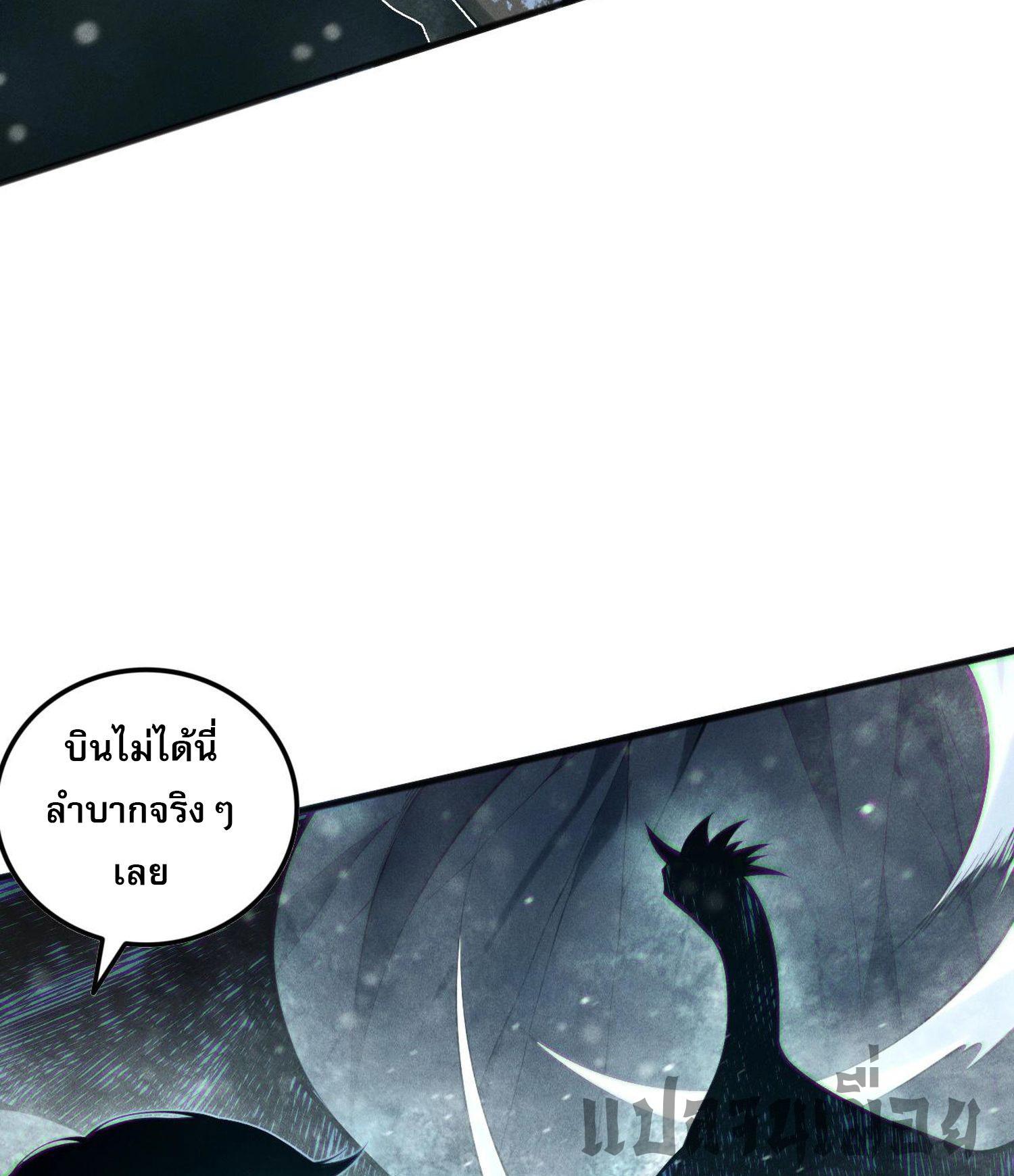 Disastrous Necromancer ตอนที่ 135 แปลไทยแปลไทย รูปที่ 48