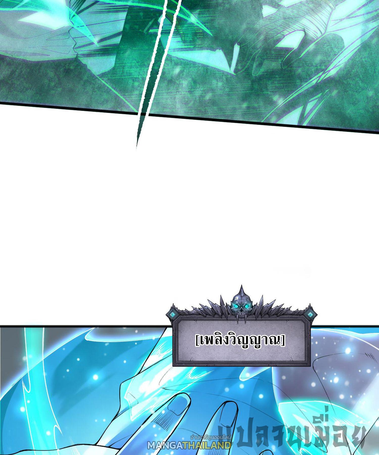 Disastrous Necromancer ตอนที่ 136 แปลไทยแปลไทย รูปที่ 30