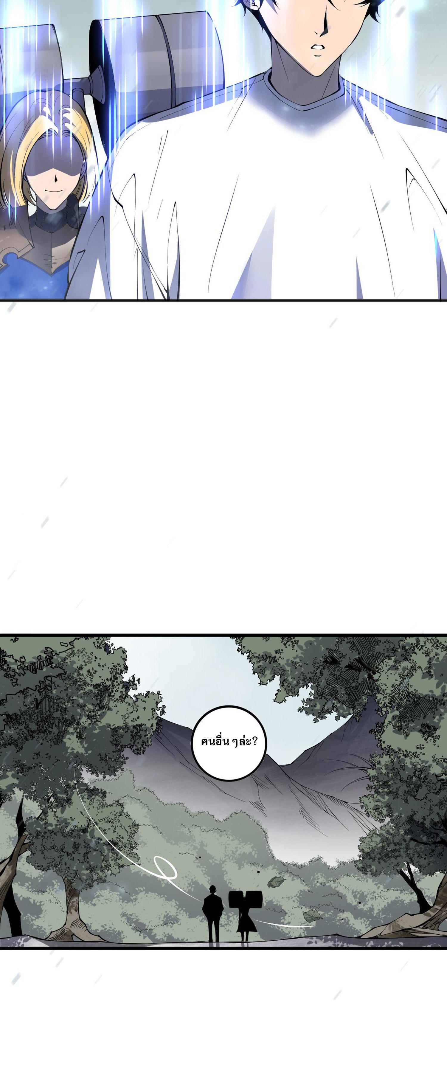 Disastrous Necromancer ตอนที่ 136 แปลไทยแปลไทย รูปที่ 52