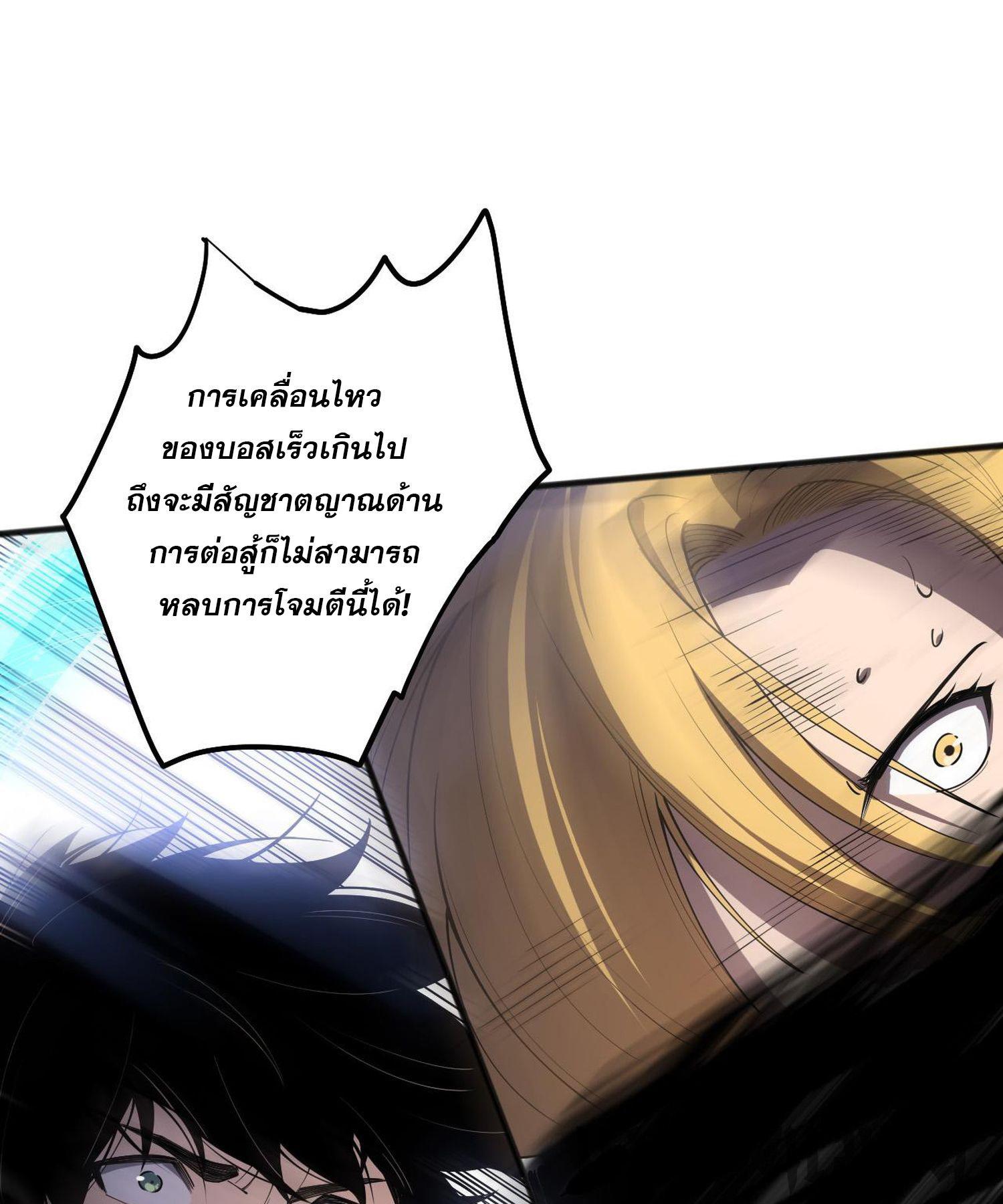 Disastrous Necromancer ตอนที่ 137 แปลไทยแปลไทย รูปที่ 30