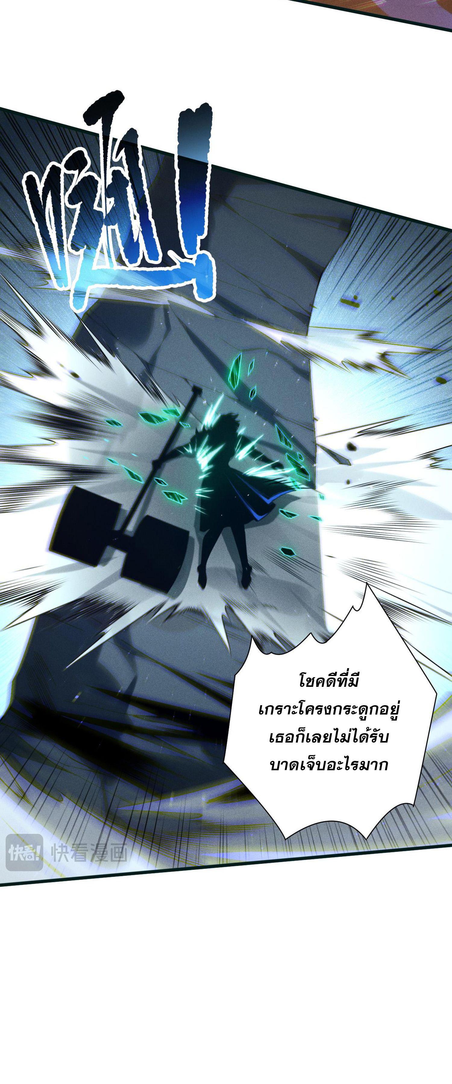 Disastrous Necromancer ตอนที่ 137 แปลไทยแปลไทย รูปที่ 35