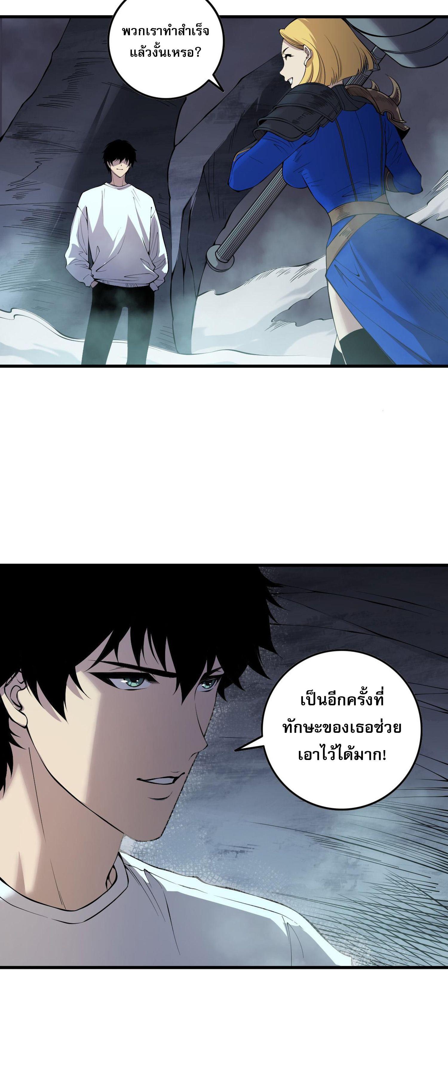 Disastrous Necromancer ตอนที่ 137 แปลไทยแปลไทย รูปที่ 43