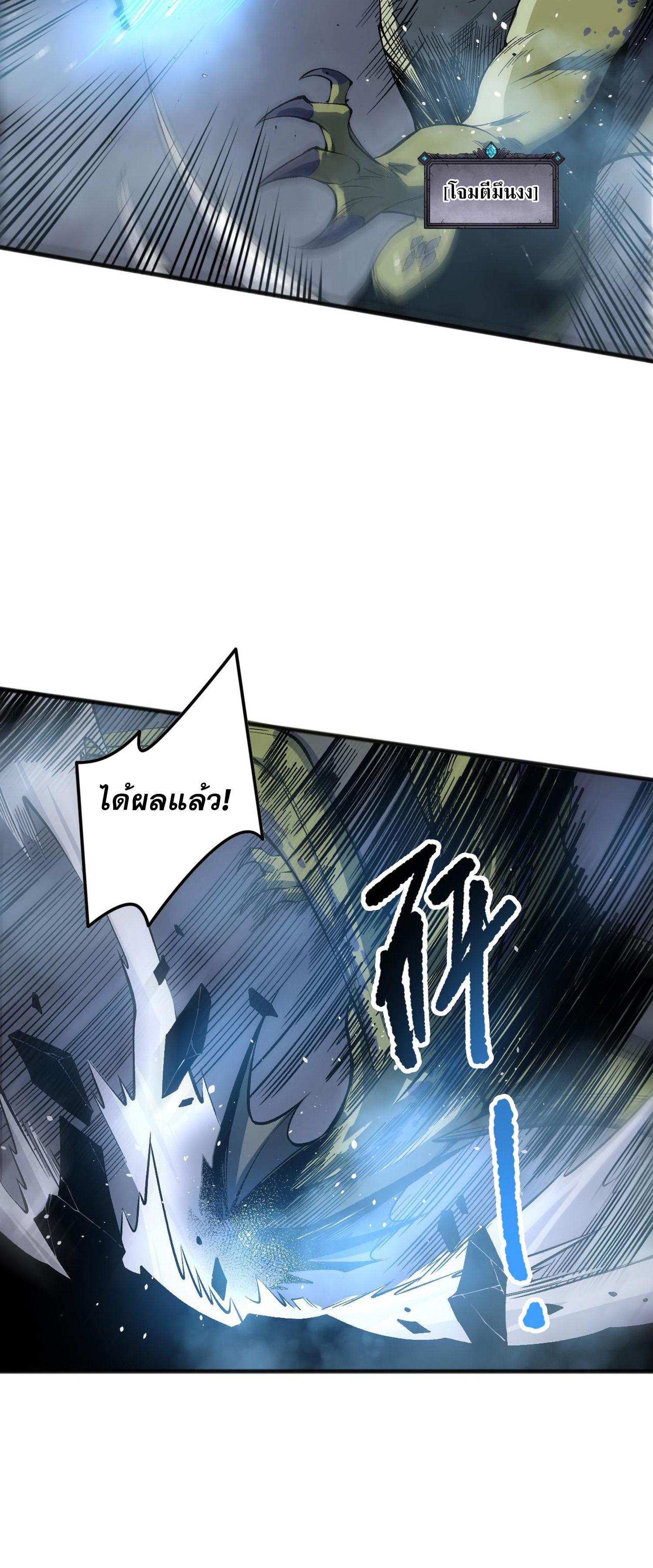 Disastrous Necromancer ตอนที่ 138 แปลไทยแปลไทย รูปที่ 14