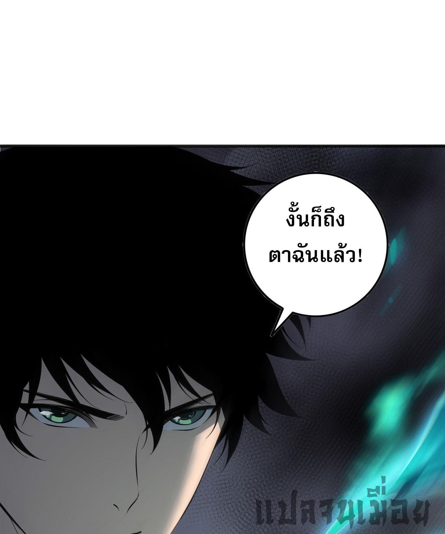 Disastrous Necromancer ตอนที่ 138 แปลไทยแปลไทย รูปที่ 15