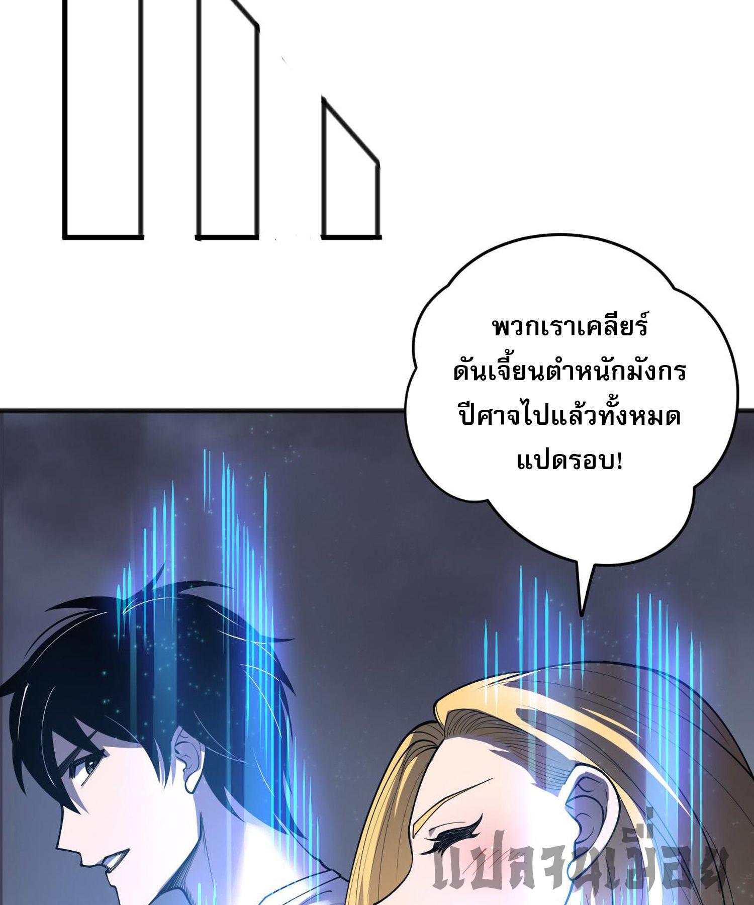 Disastrous Necromancer ตอนที่ 138 แปลไทยแปลไทย รูปที่ 24