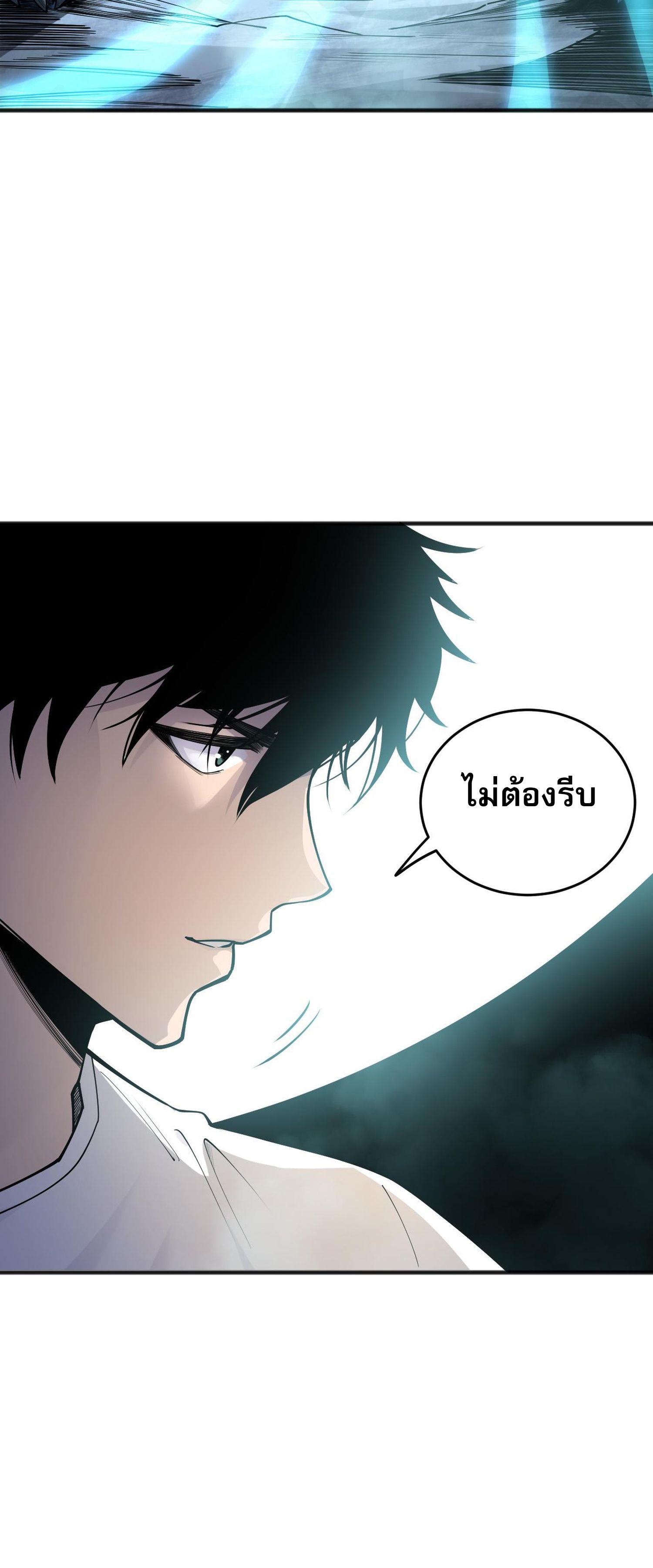 Disastrous Necromancer ตอนที่ 138 แปลไทยแปลไทย รูปที่ 28