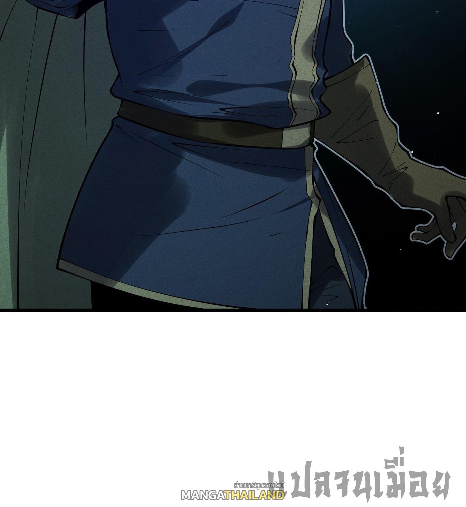 Disastrous Necromancer ตอนที่ 138 แปลไทยแปลไทย รูปที่ 36