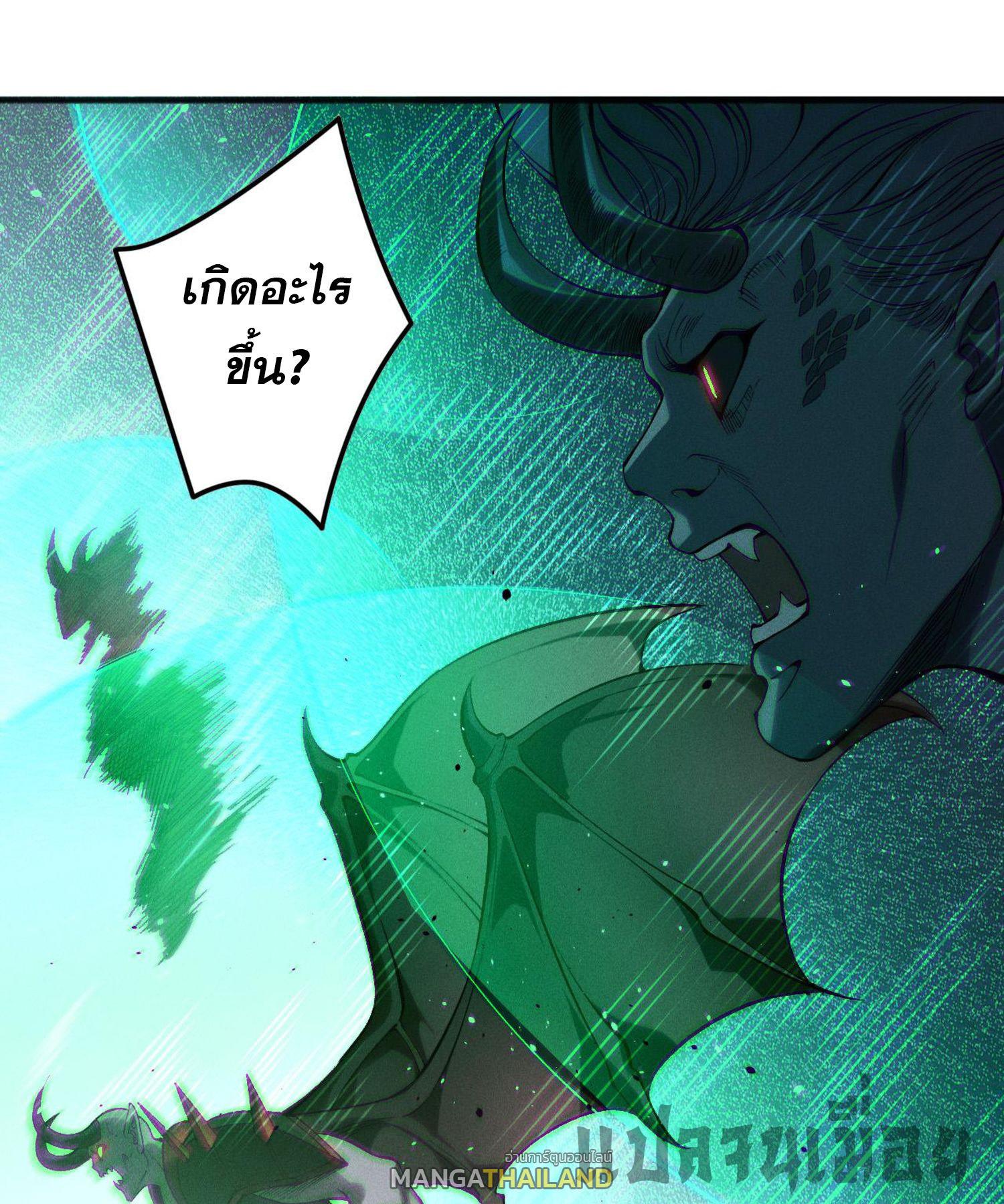 Disastrous Necromancer ตอนที่ 138 แปลไทยแปลไทย รูปที่ 45