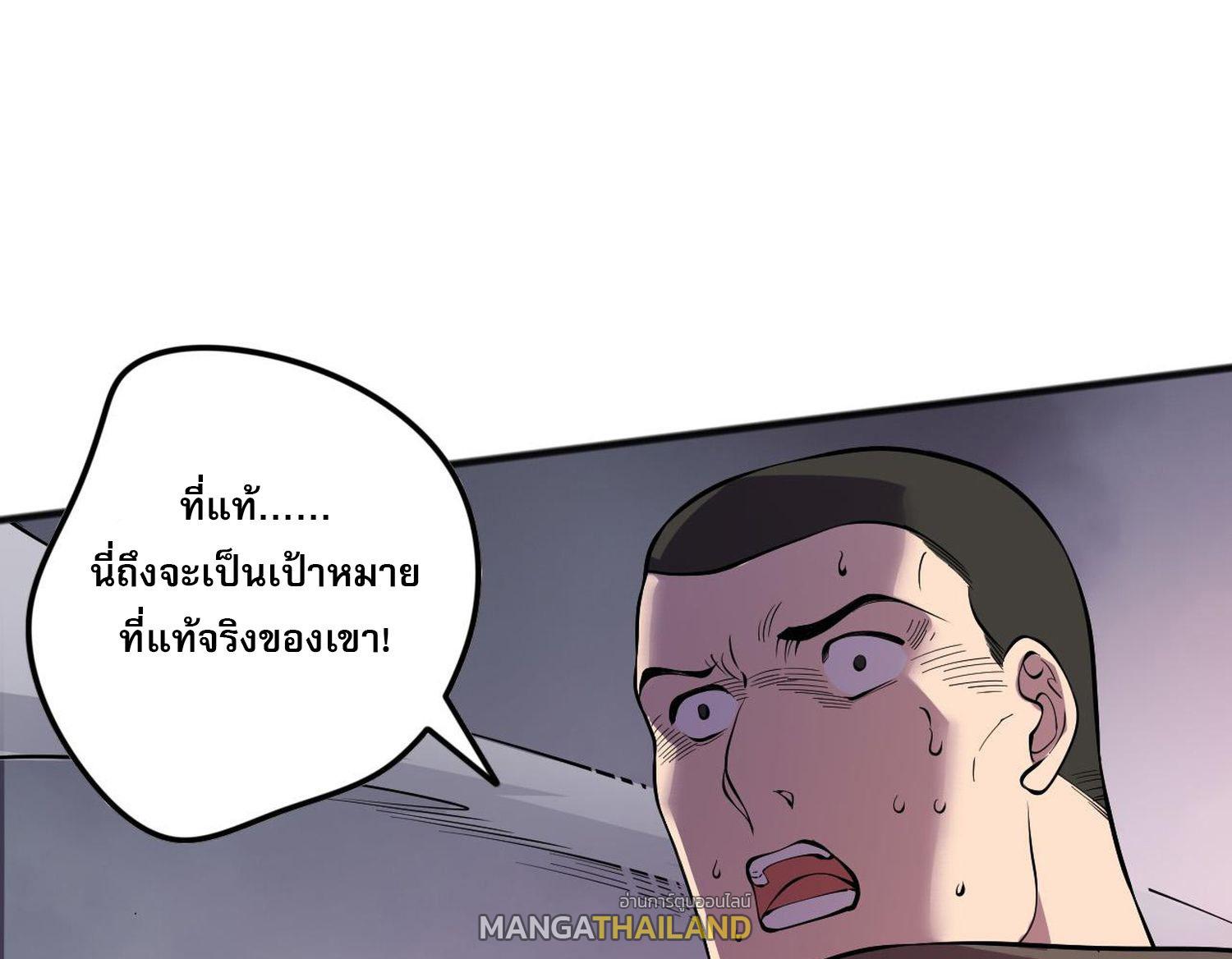 Disastrous Necromancer ตอนที่ 138 แปลไทยแปลไทย รูปที่ 55