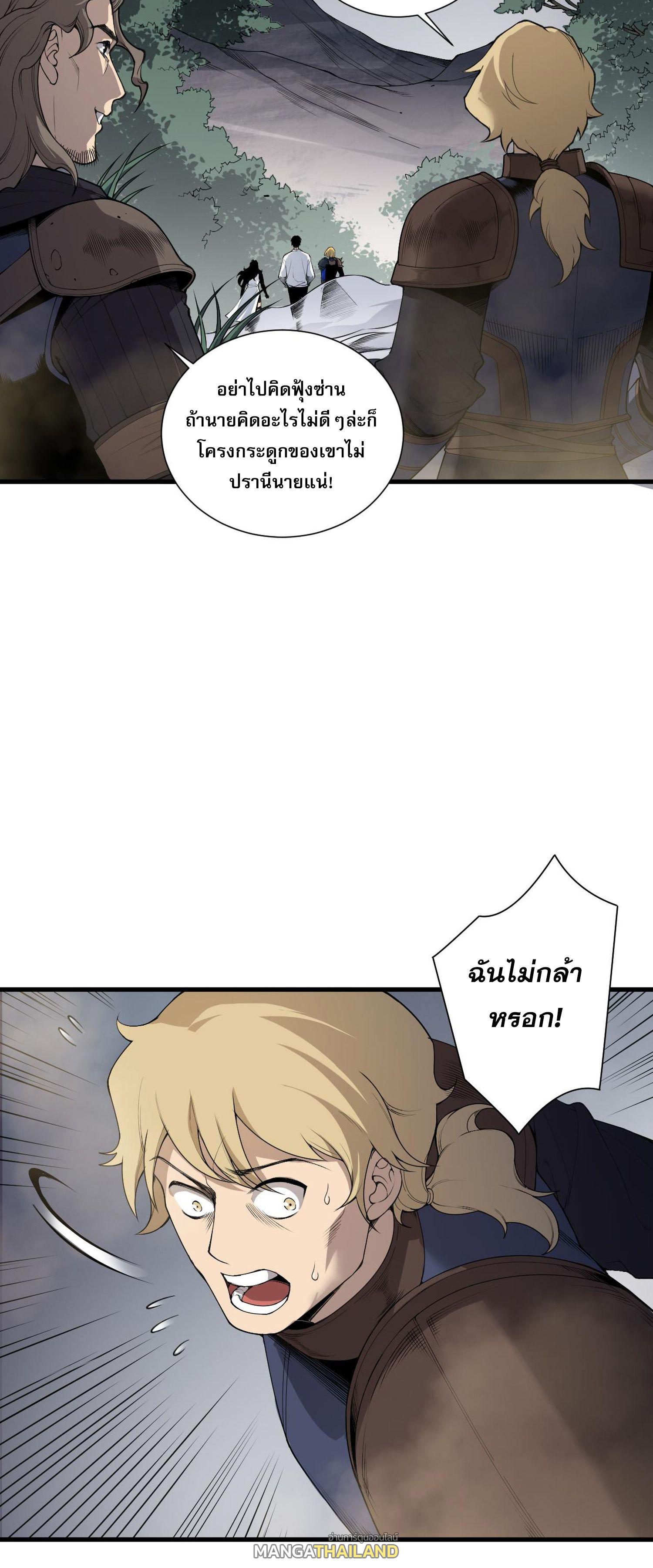 Disastrous Necromancer ตอนที่ 139 แปลไทยแปลไทย รูปที่ 11