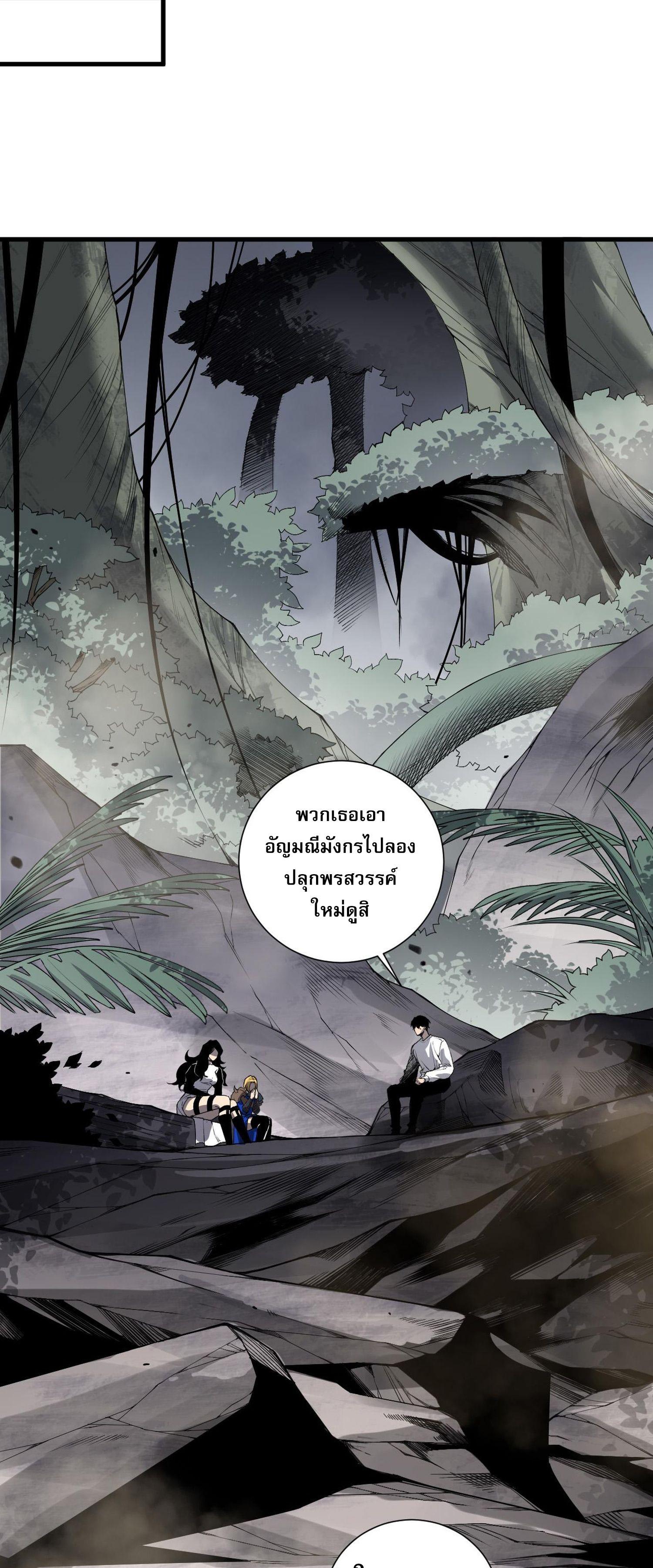 Disastrous Necromancer ตอนที่ 139 แปลไทยแปลไทย รูปที่ 13