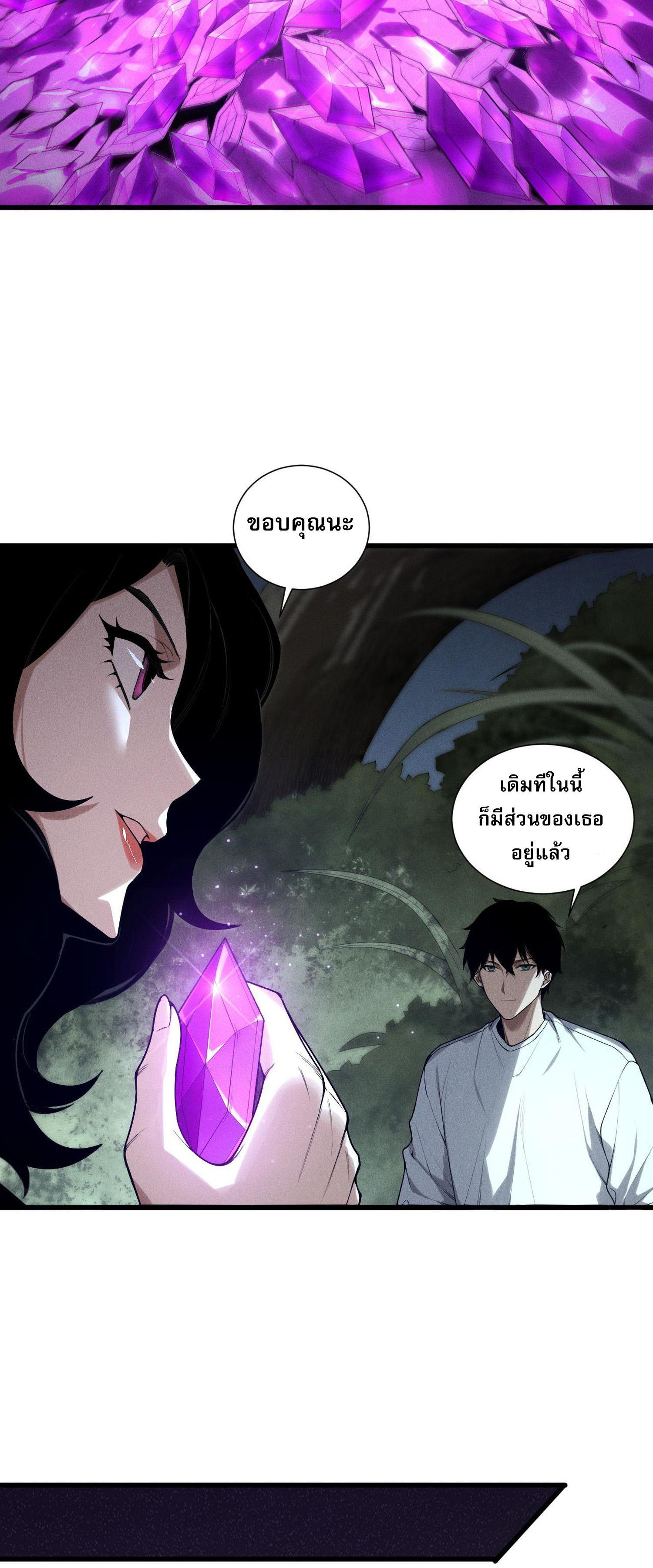 Disastrous Necromancer ตอนที่ 139 แปลไทยแปลไทย รูปที่ 20