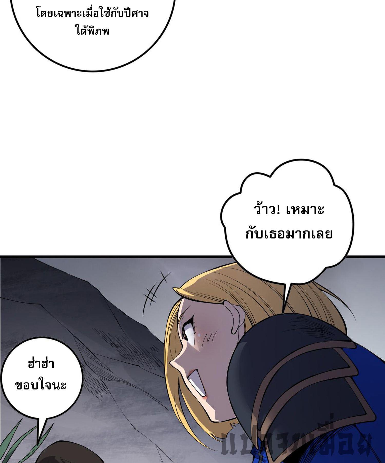 Disastrous Necromancer ตอนที่ 139 แปลไทยแปลไทย รูปที่ 27