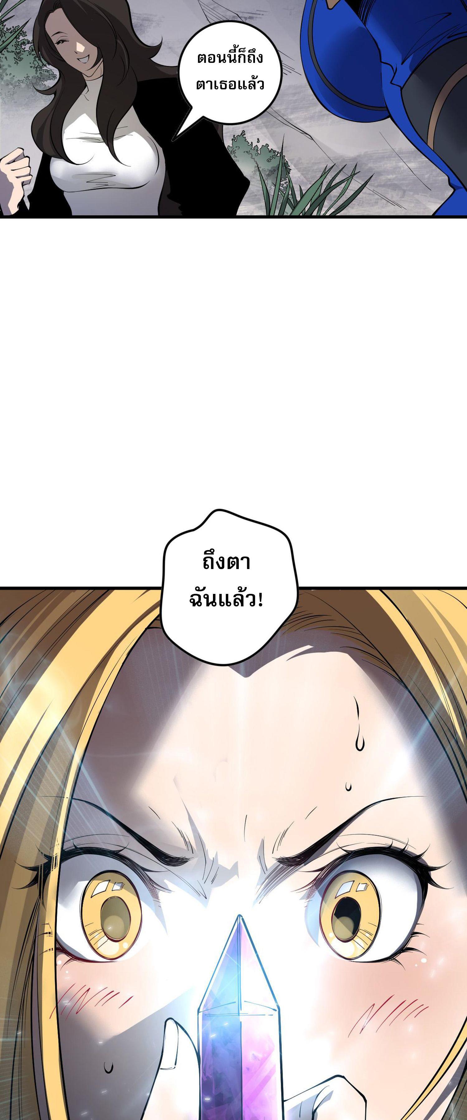 Disastrous Necromancer ตอนที่ 139 แปลไทยแปลไทย รูปที่ 28