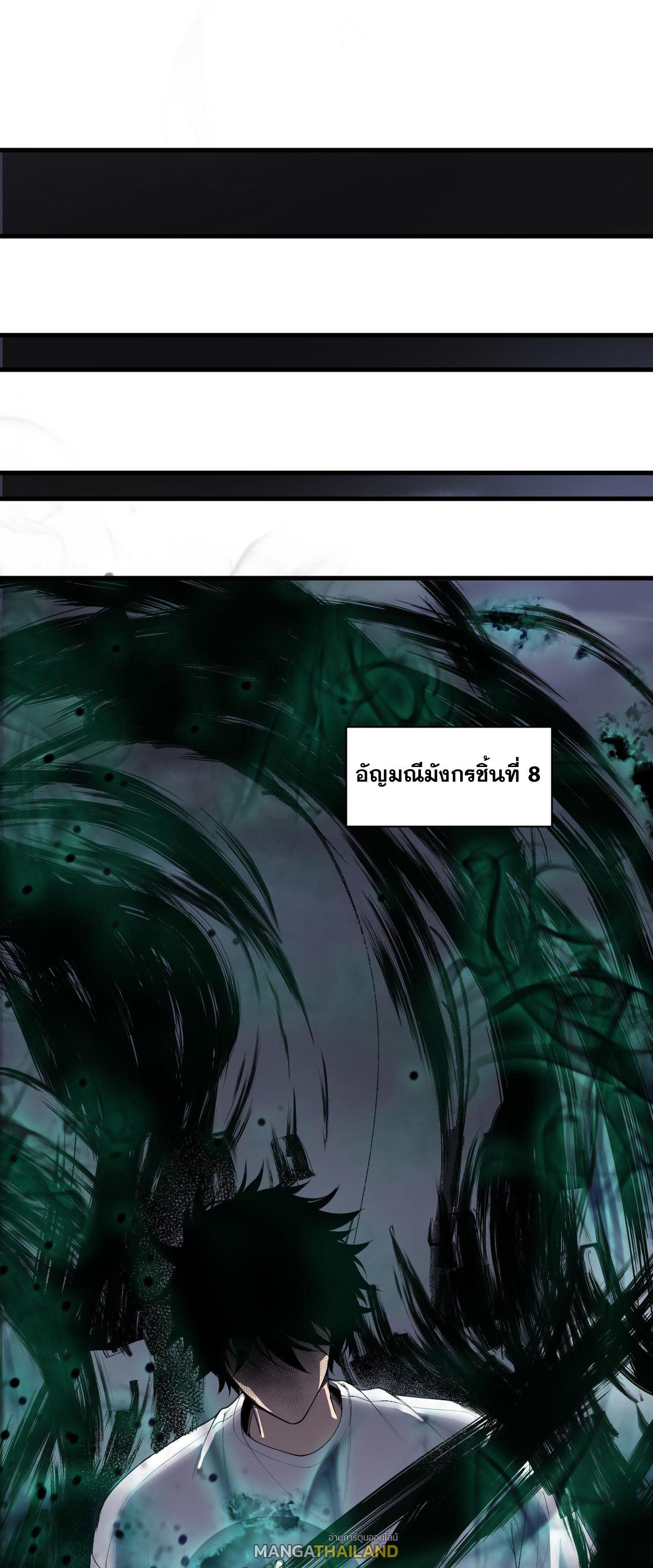 Disastrous Necromancer ตอนที่ 139 แปลไทยแปลไทย รูปที่ 40