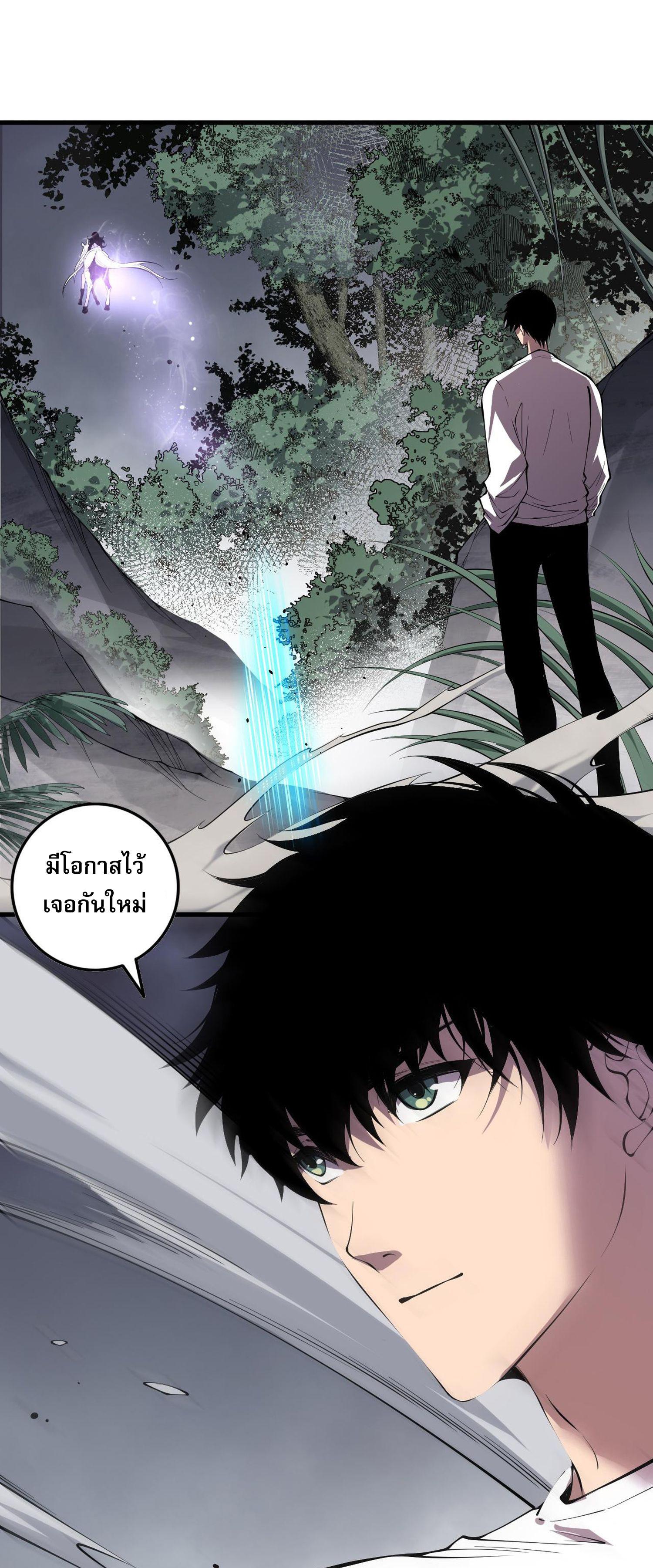 Disastrous Necromancer ตอนที่ 139 แปลไทยแปลไทย รูปที่ 55