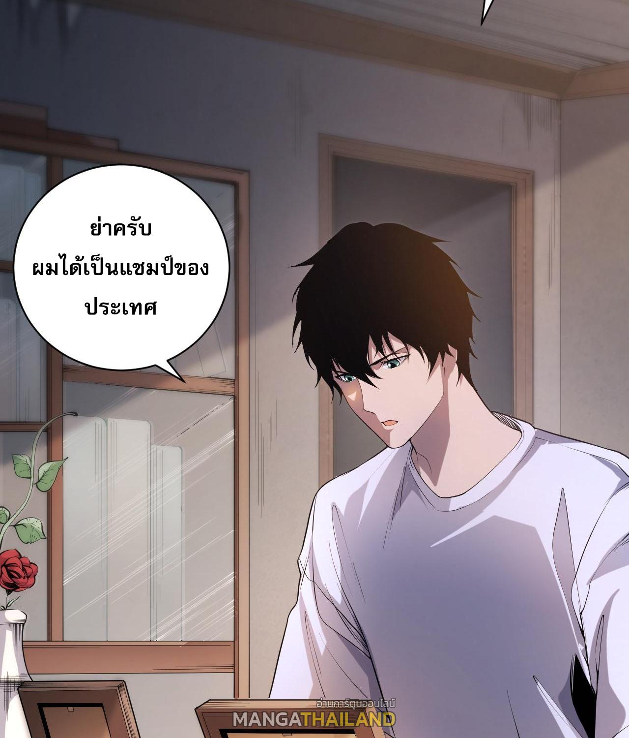 Disastrous Necromancer ตอนที่ 14 แปลไทย รูปที่ 36