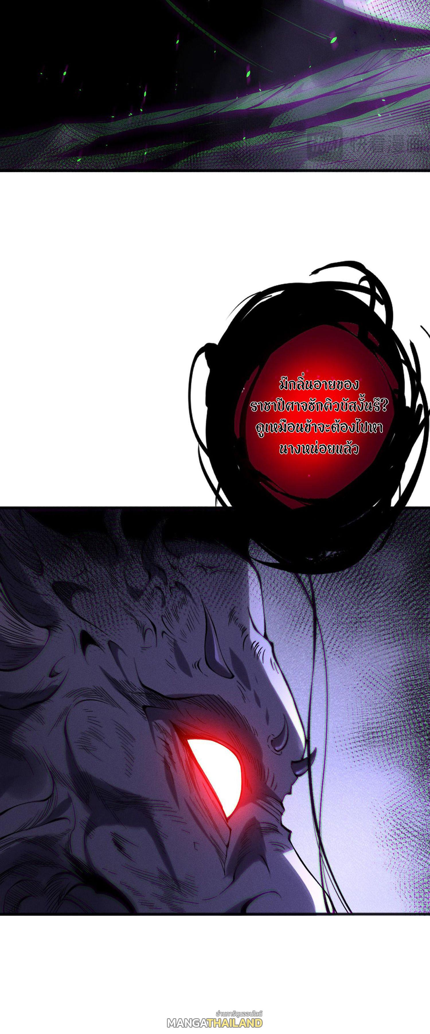 Disastrous Necromancer ตอนที่ 140 แปลไทยแปลไทย รูปที่ 53