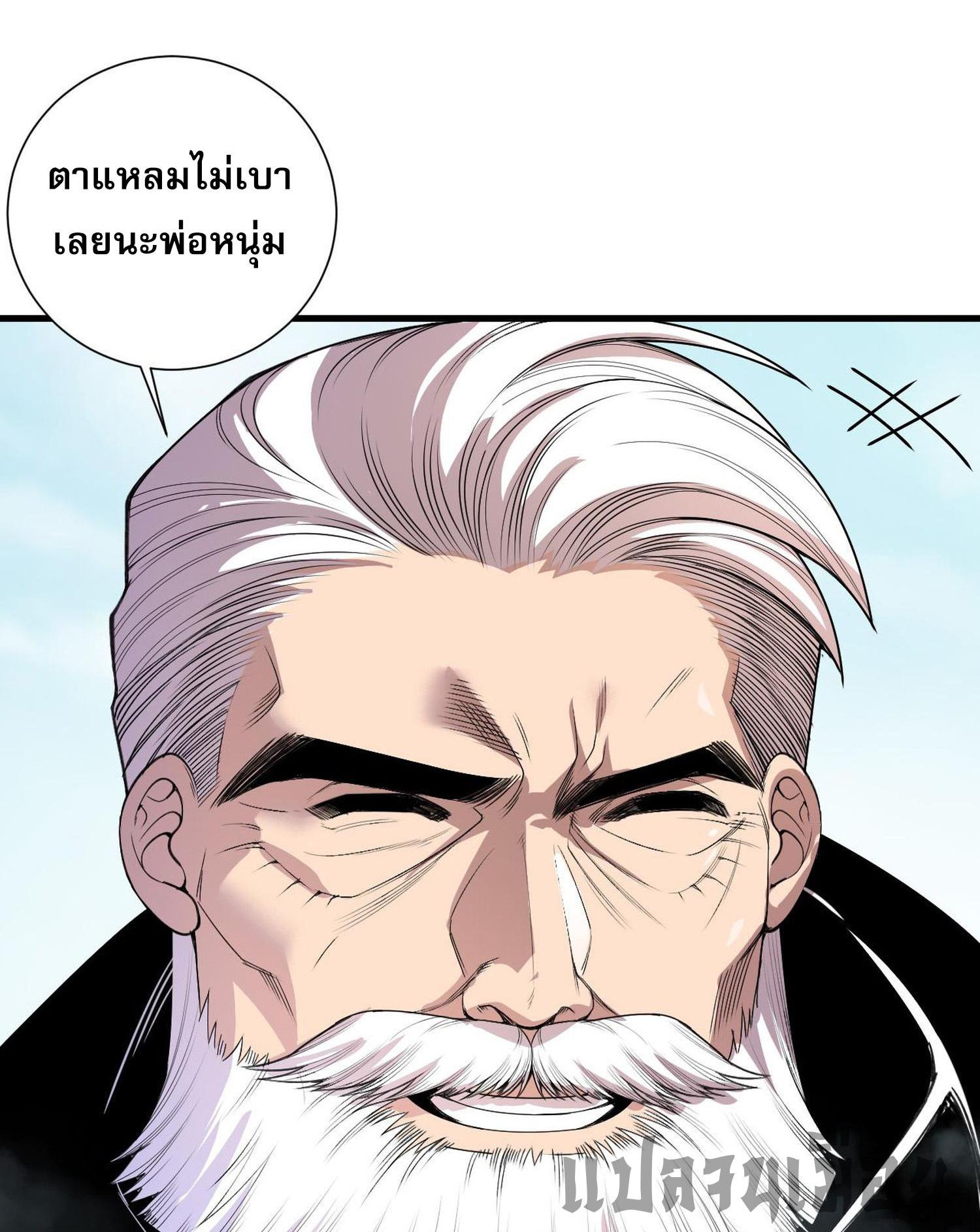 Disastrous Necromancer ตอนที่ 141 แปลไทยแปลไทย รูปที่ 12