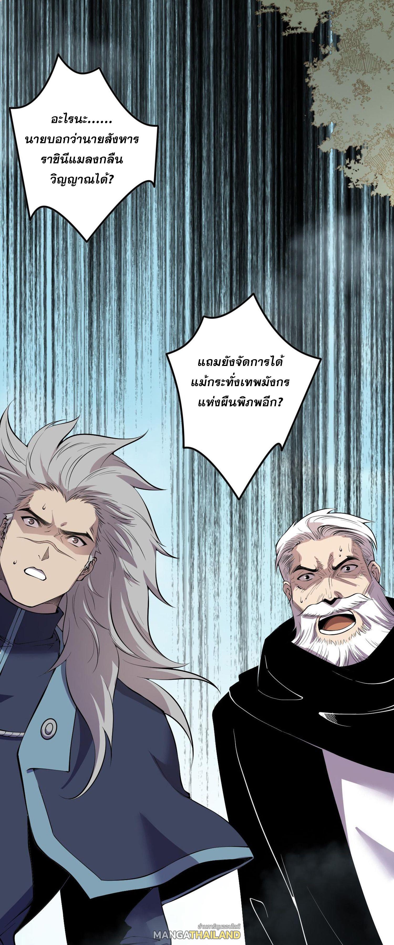 Disastrous Necromancer ตอนที่ 141 แปลไทยแปลไทย รูปที่ 17