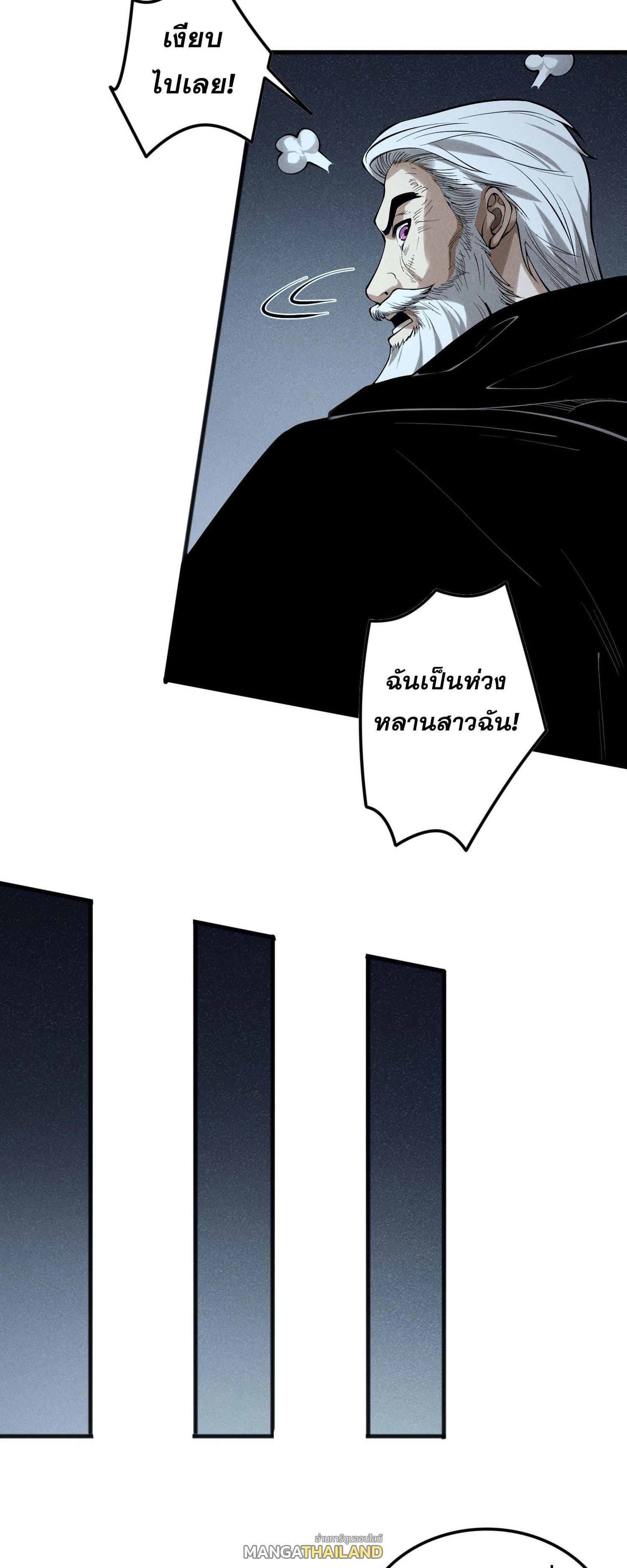 Disastrous Necromancer ตอนที่ 141 แปลไทยแปลไทย รูปที่ 35